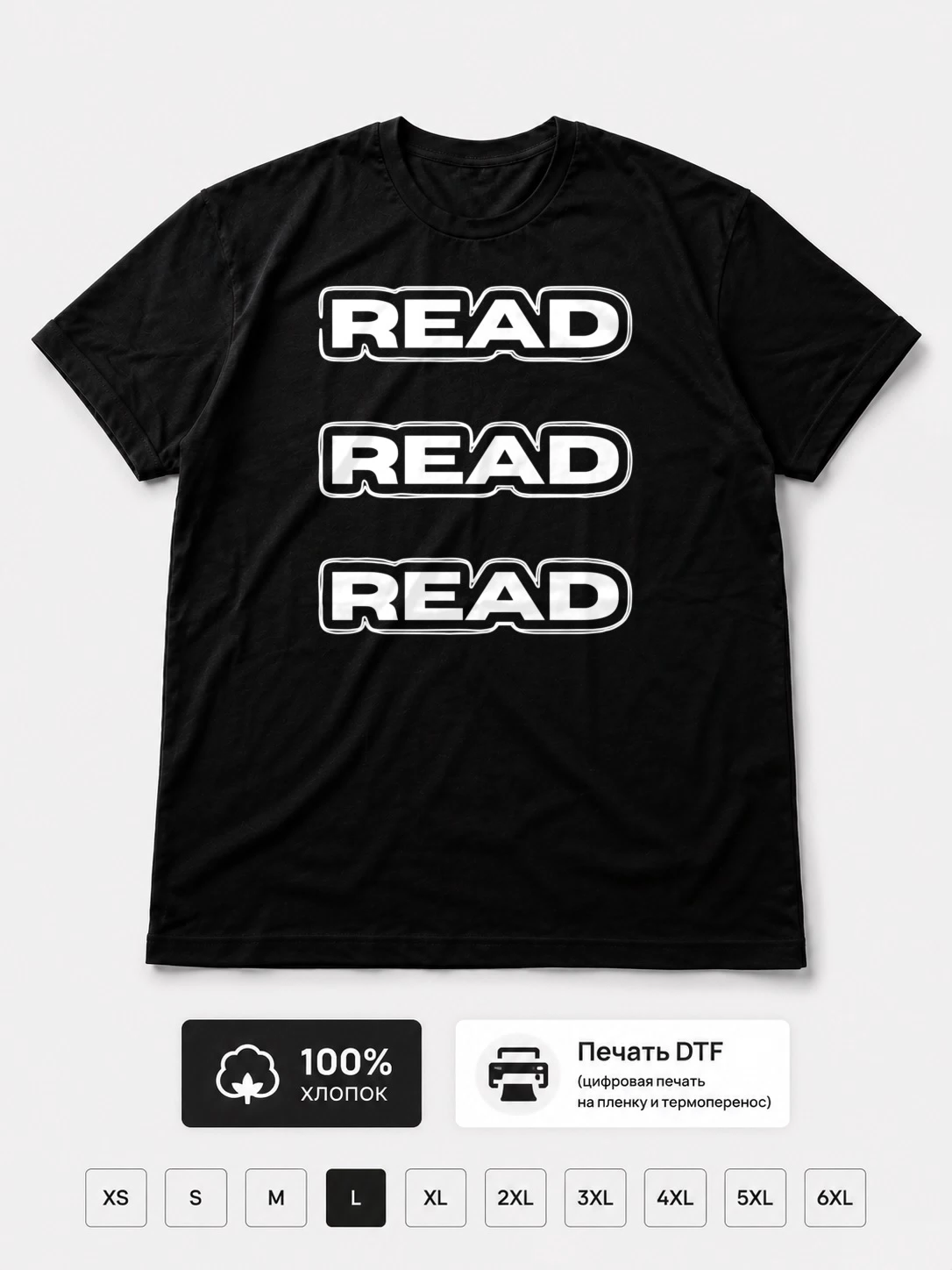 Футболка You can read