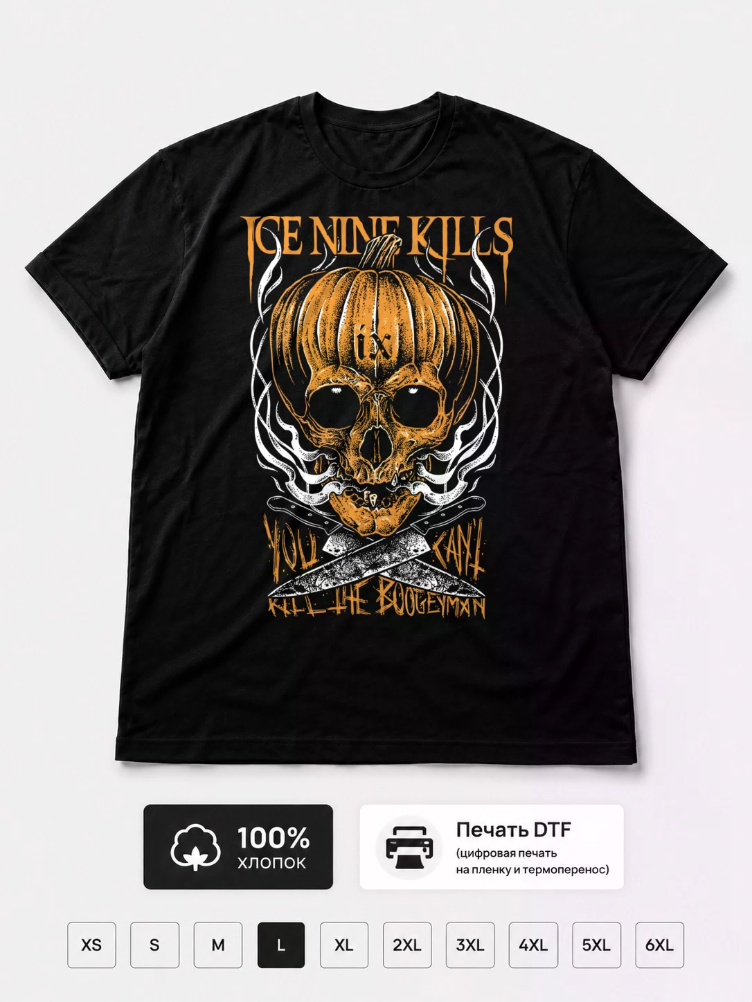 Футболка Ice Nine Kills