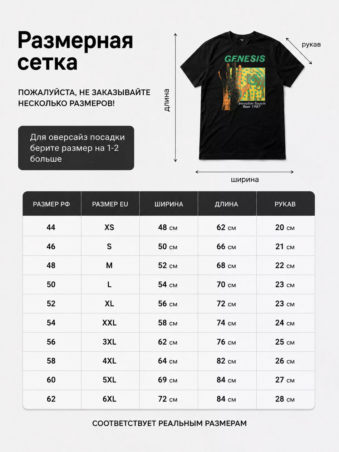 Детали: Футболка Genesis