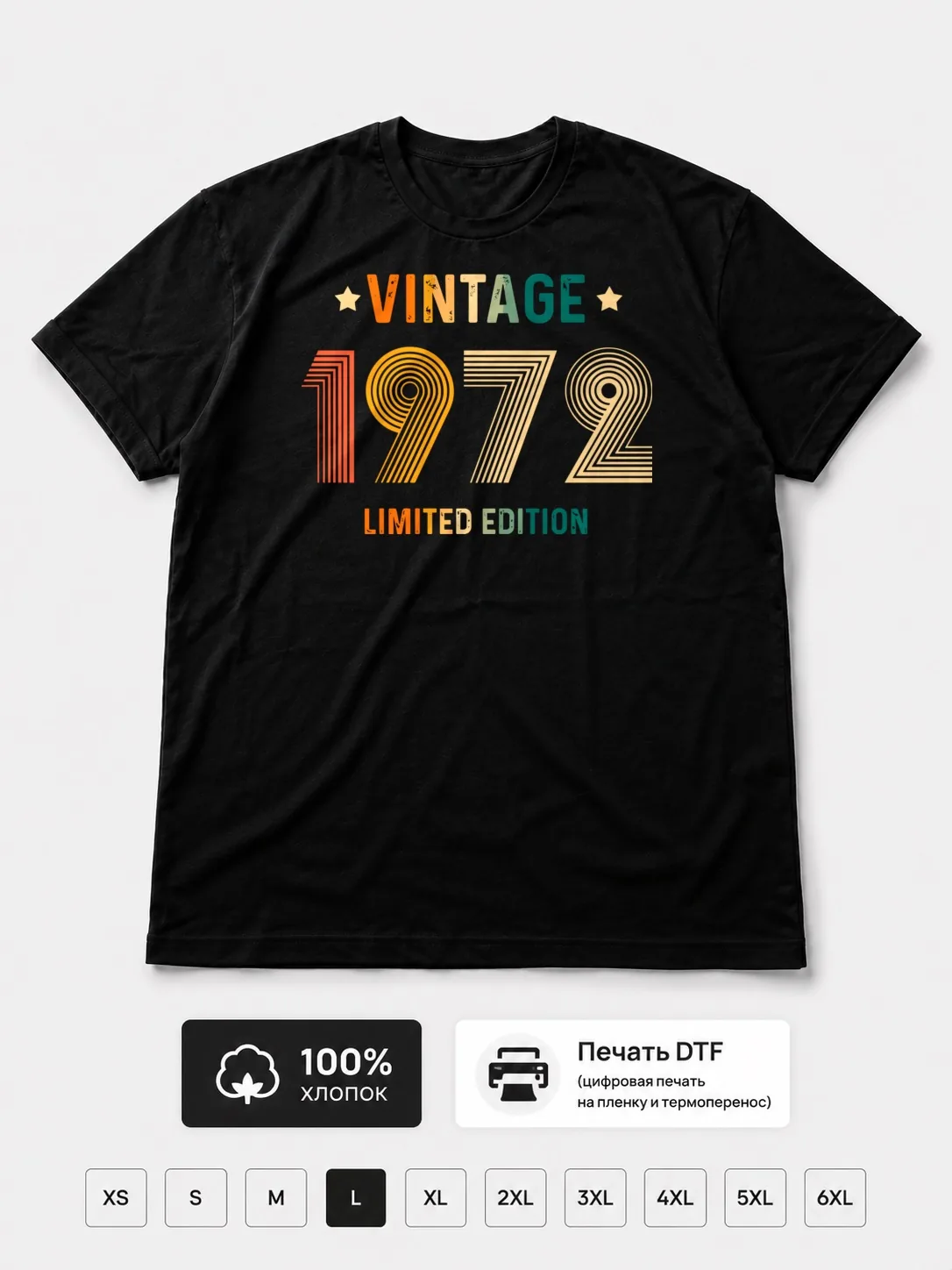 Футболка 1972
