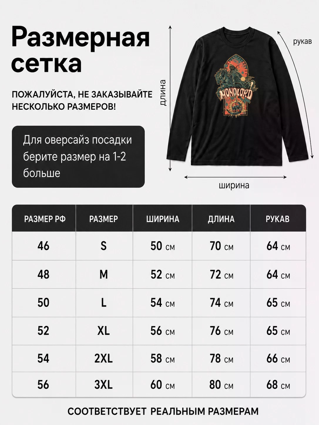 Детали: Лонгслив Monolord