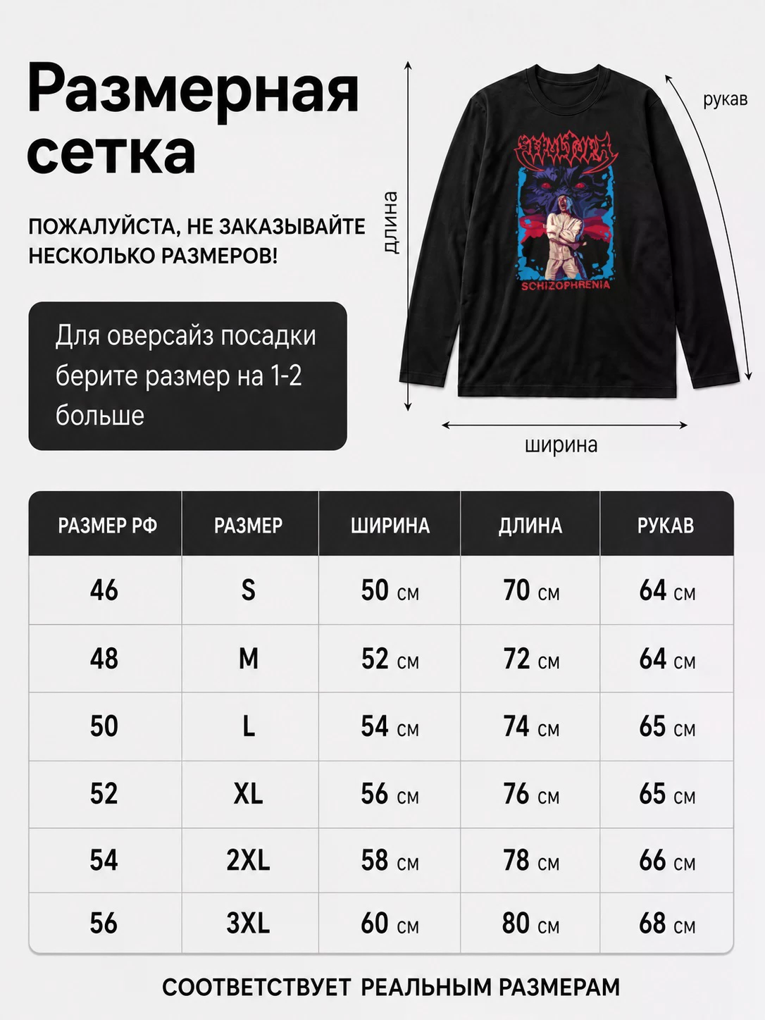 Детали: Лонгслив Sepultura