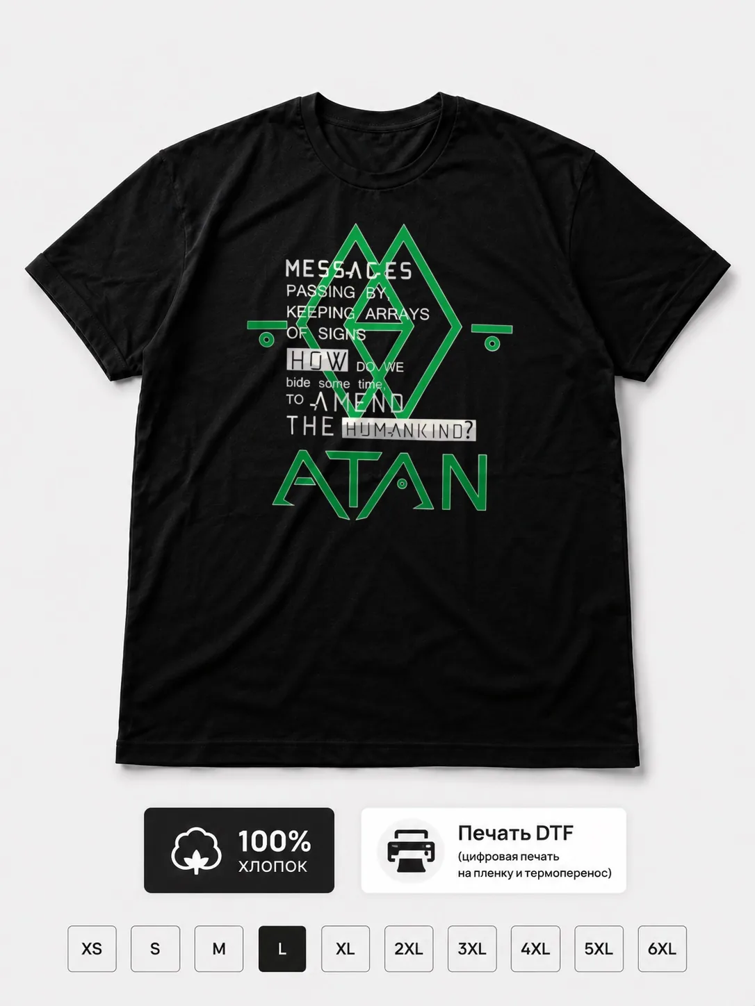 Футболка Atan