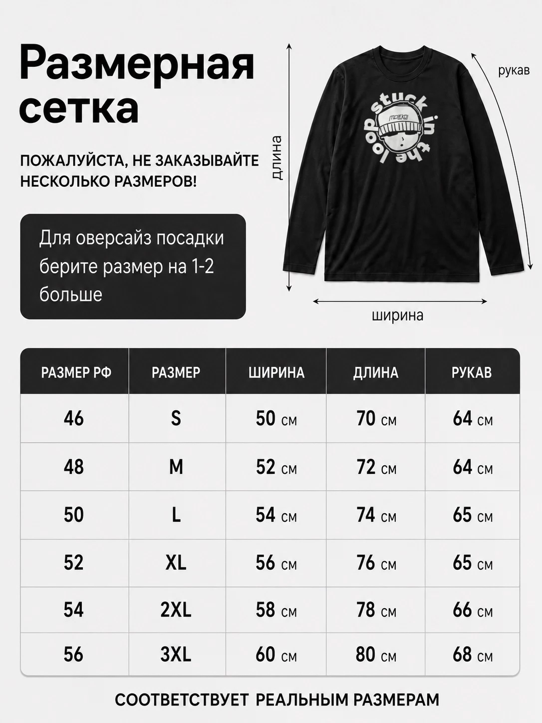 Детали: Лонгслив Molekül