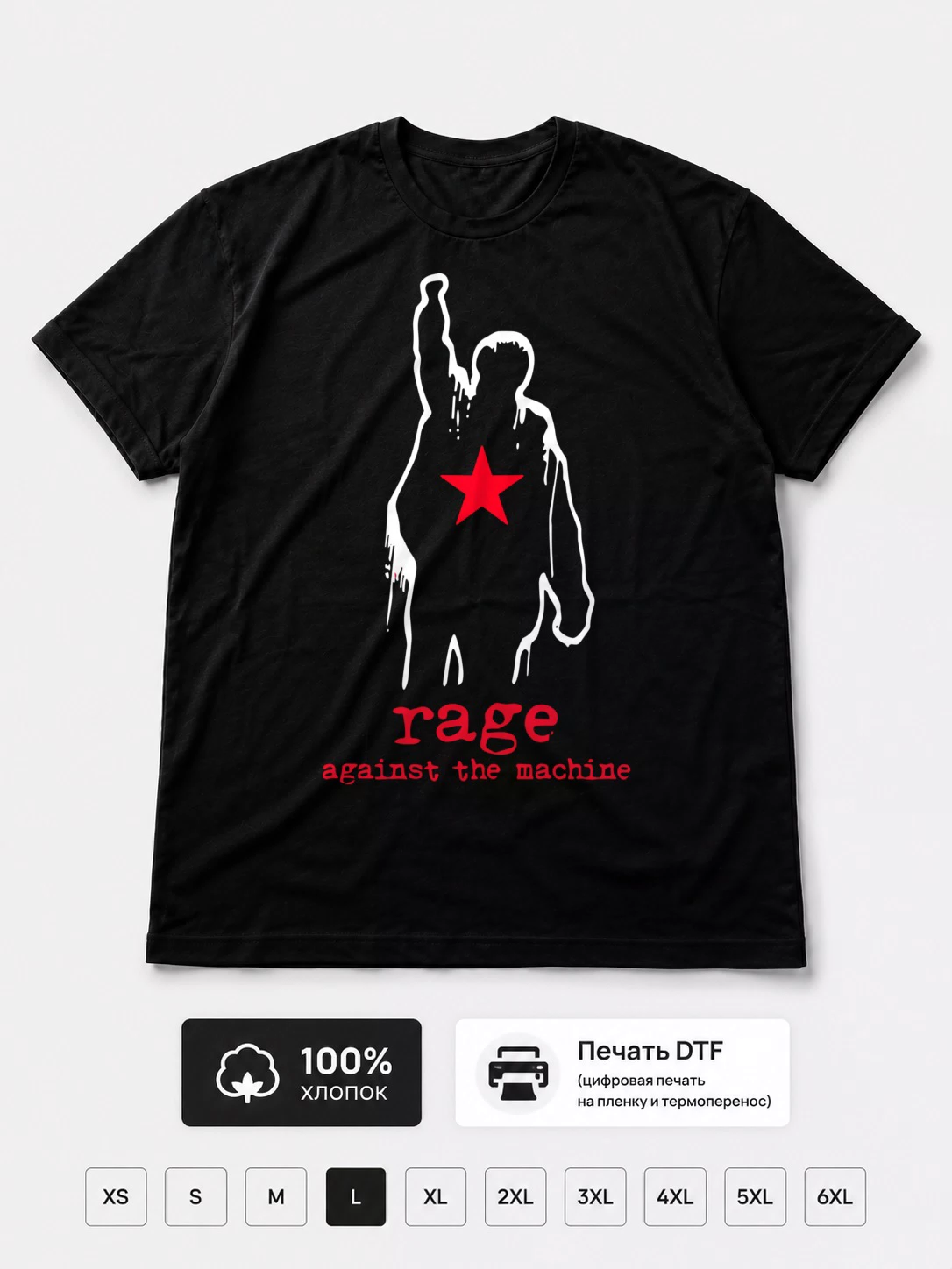 Футболка Rage Against The Machine