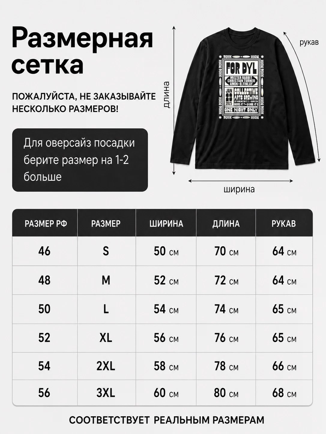 Детали: Лонгслив Mister rabbit