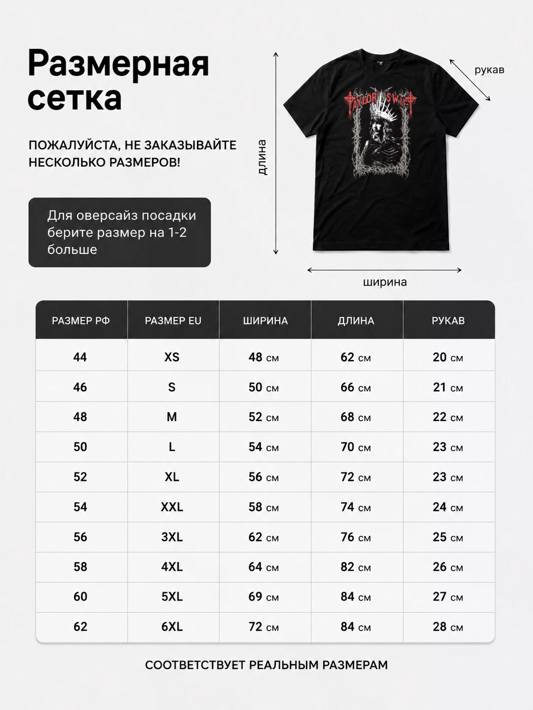 Детали: Футболка Тейлор Свифт