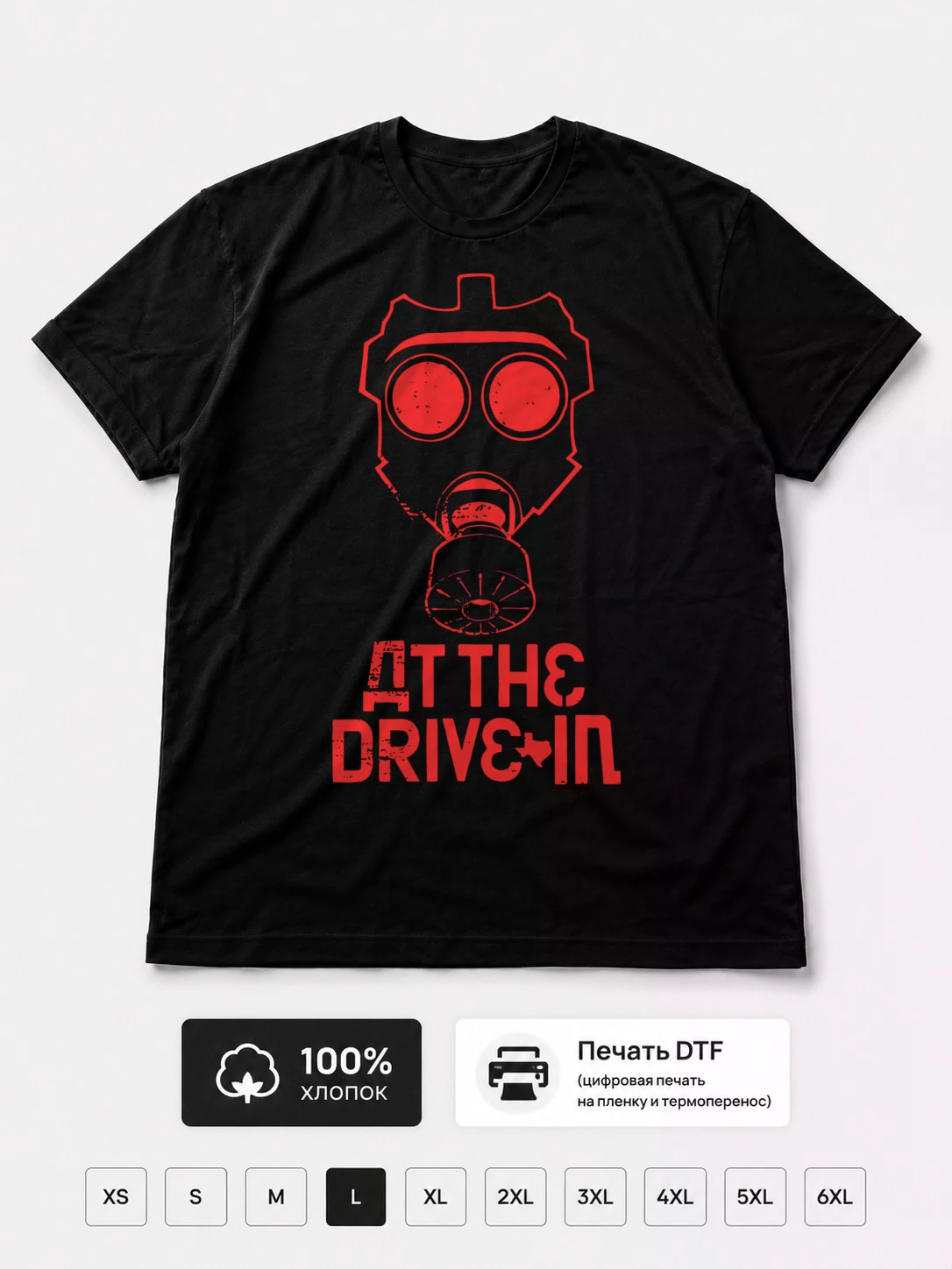 Футболка At The Drive-In