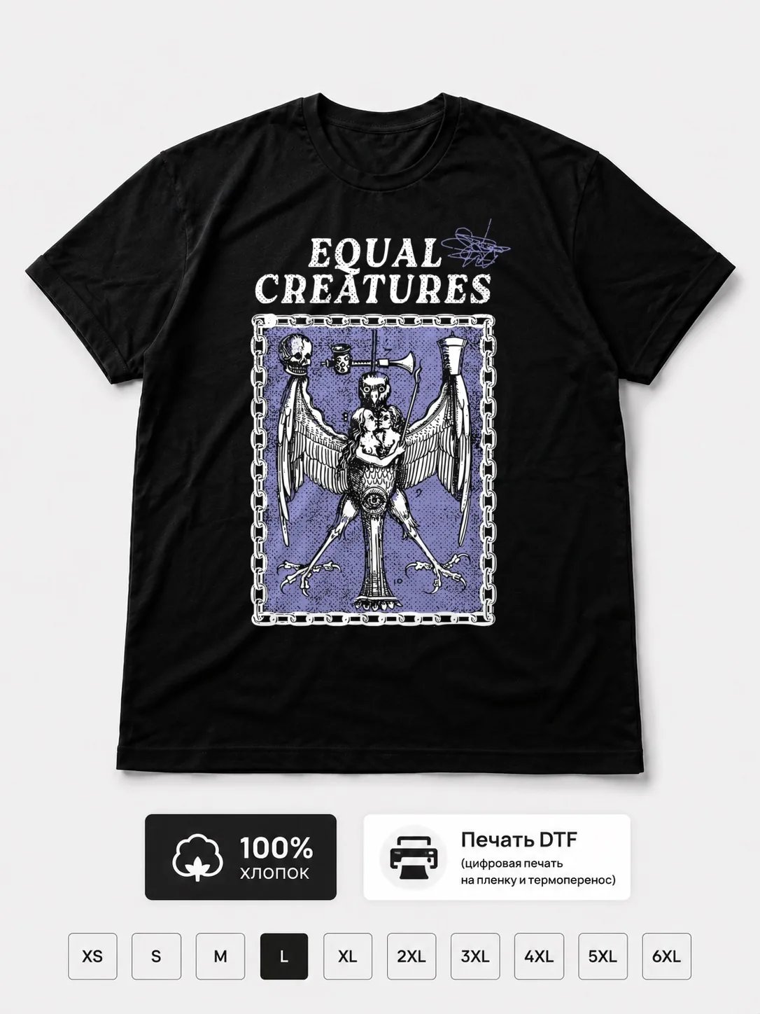 Футболка Equal creatures