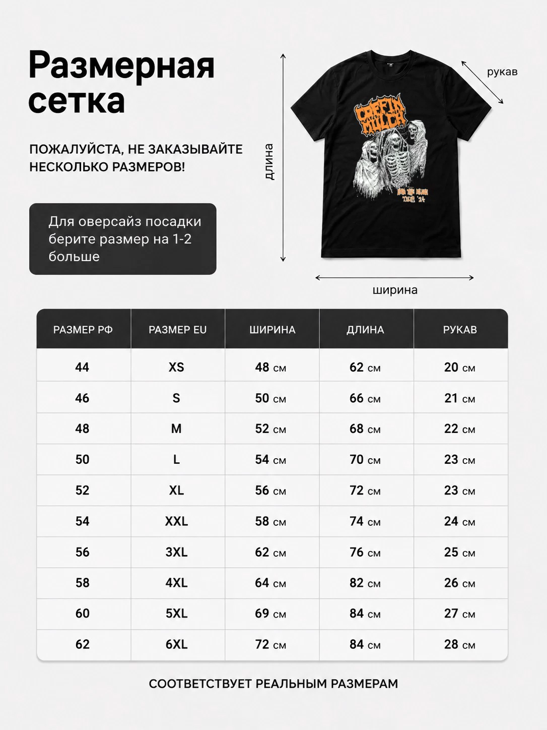 Детали: Футболка Coffin mulch