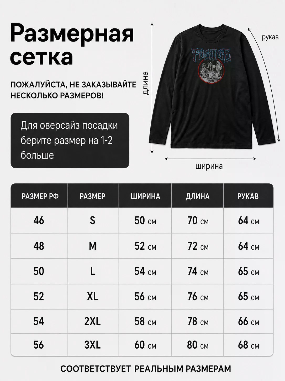 Детали: Лонгслив Fugitive