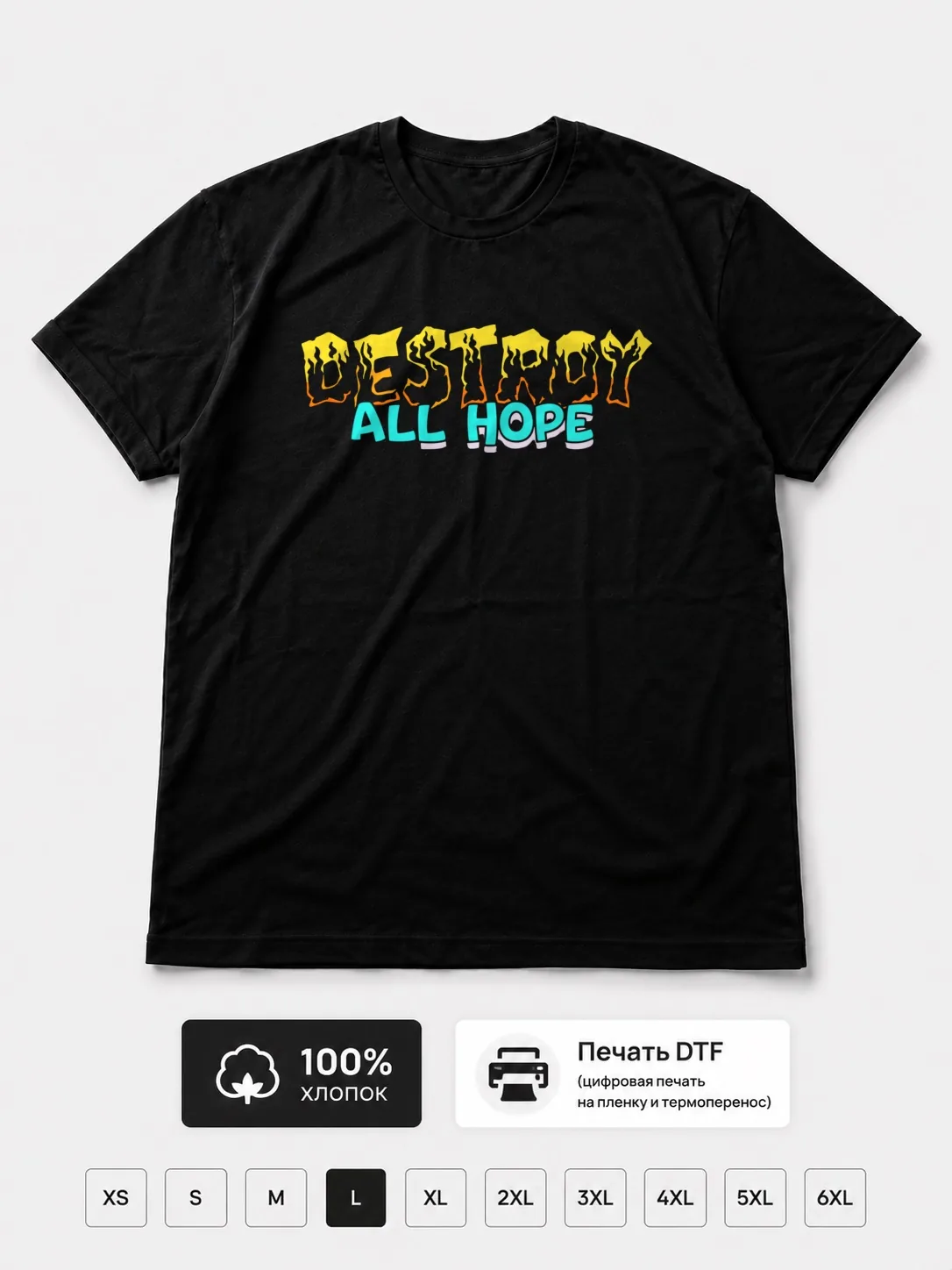 Футболка Destroy all hope