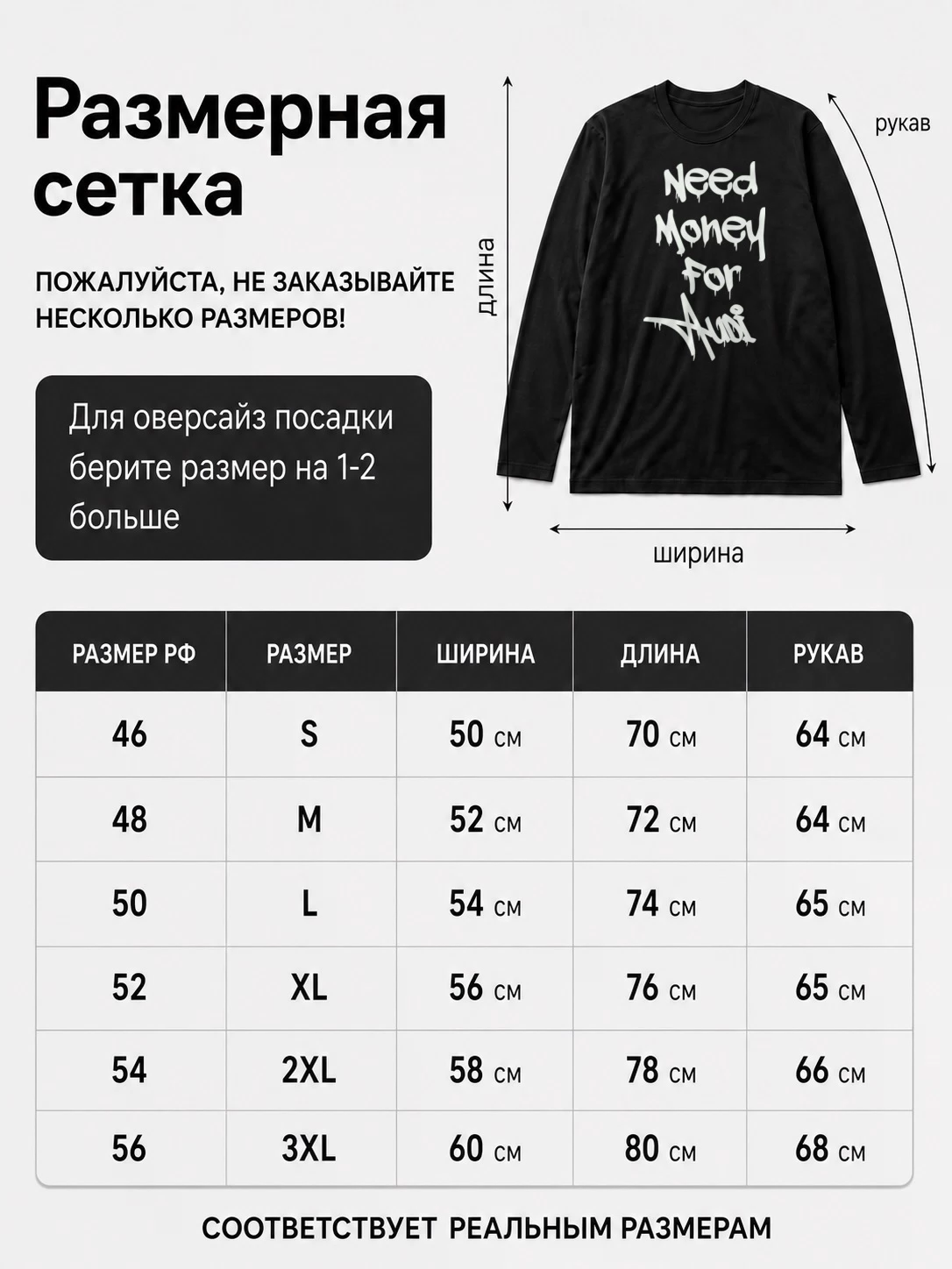 Детали: Лонгслив Need money for Audi