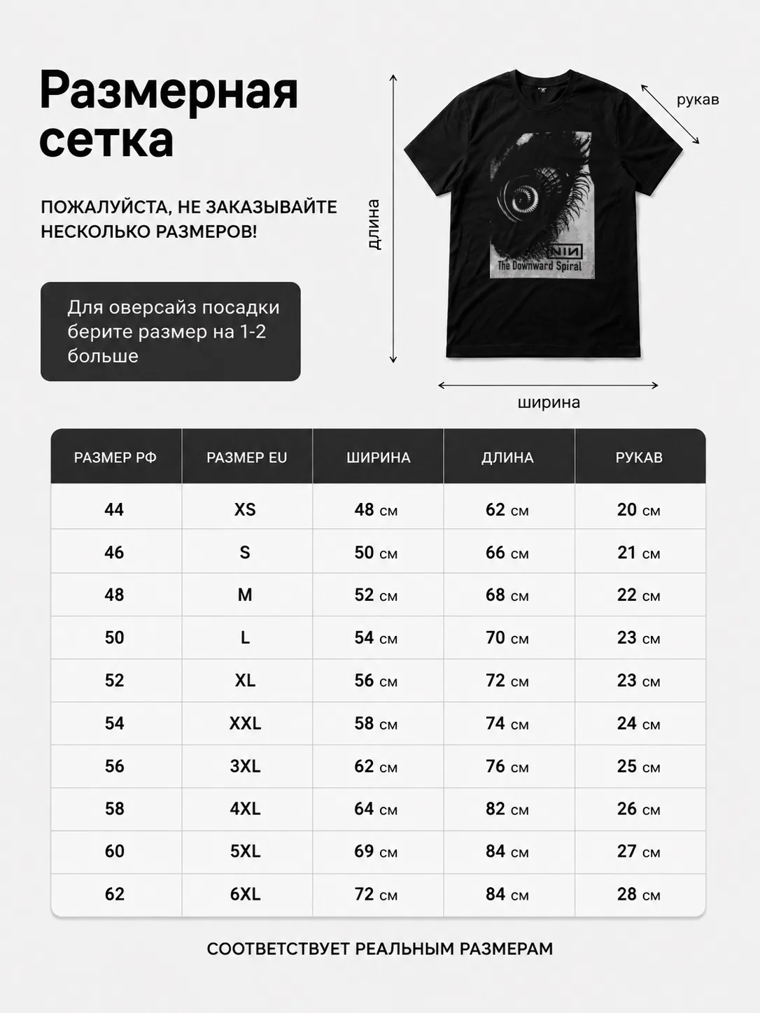 Детали: Футболка Nine Inch Niles индастриал