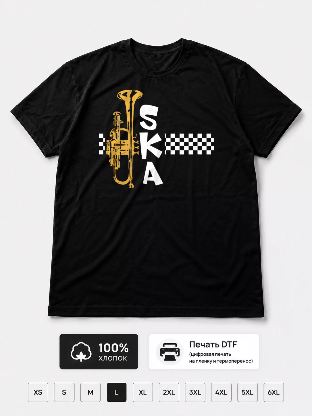 Футболка Ска музыка