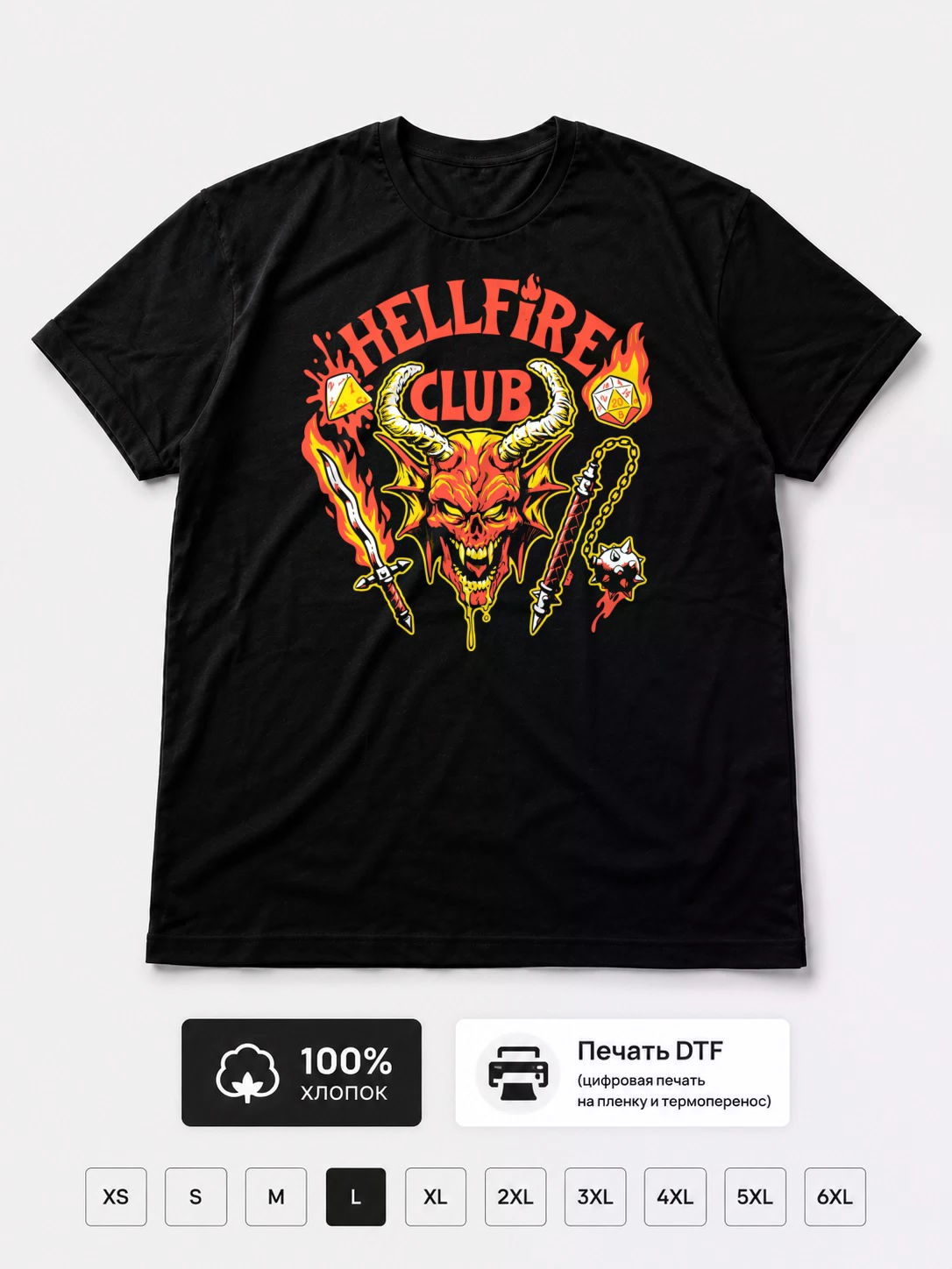 Футболка Hellfire Club