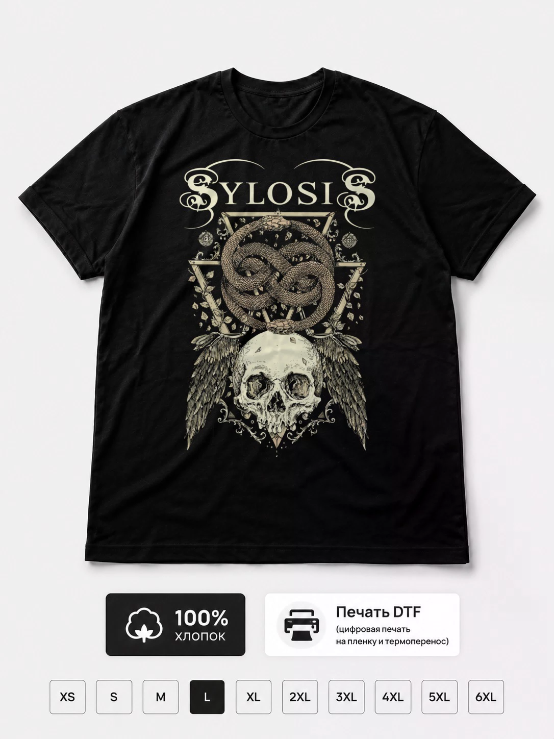 Футболка Sylosis