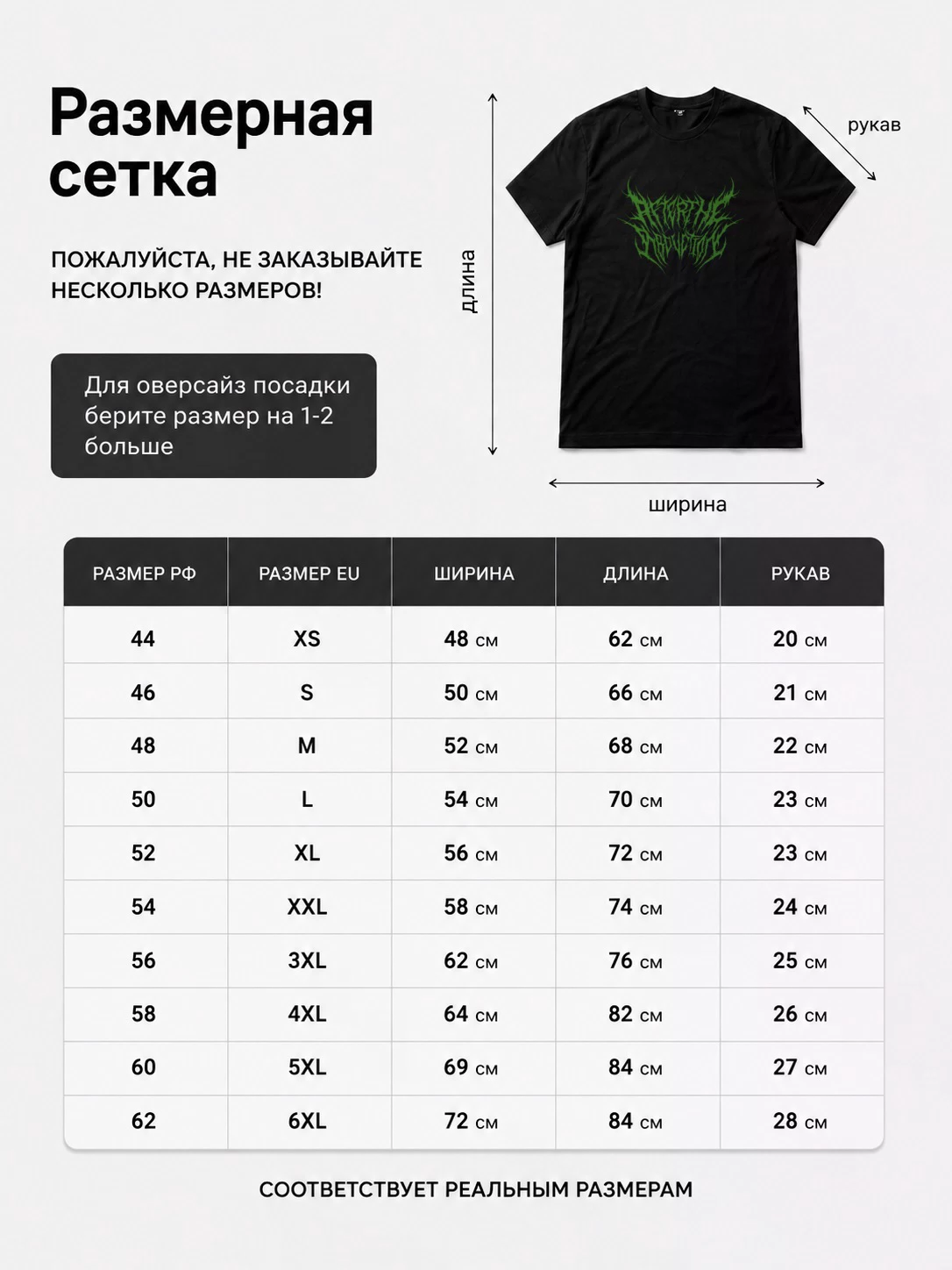 Детали: Футболка After The Abduction