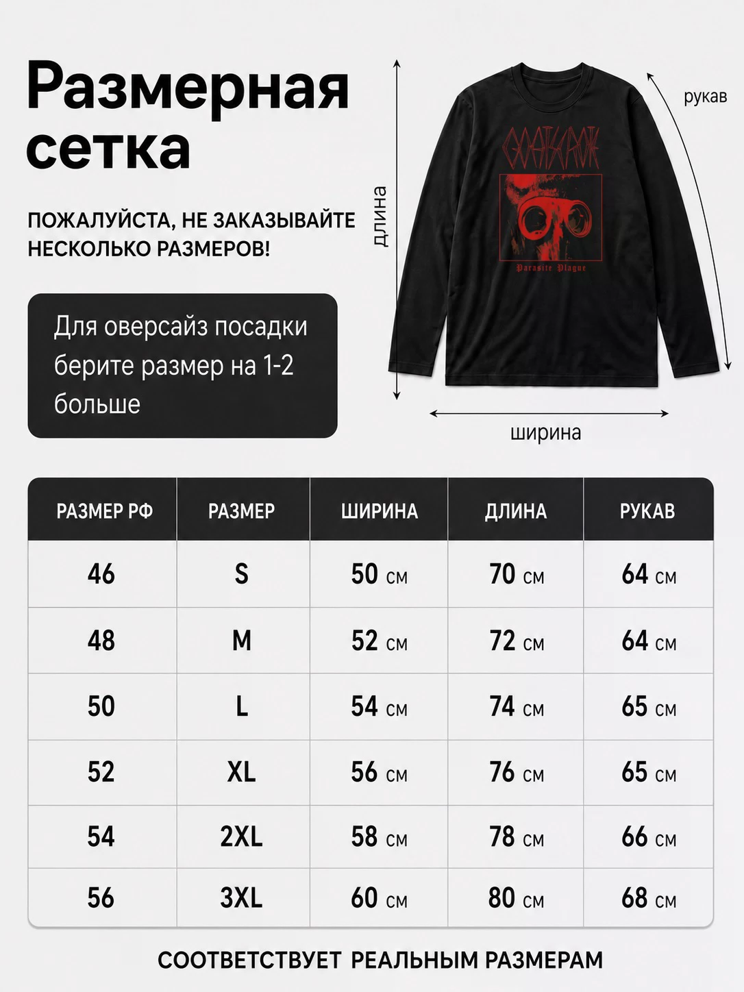 Детали: Лонгслив Goatscrote