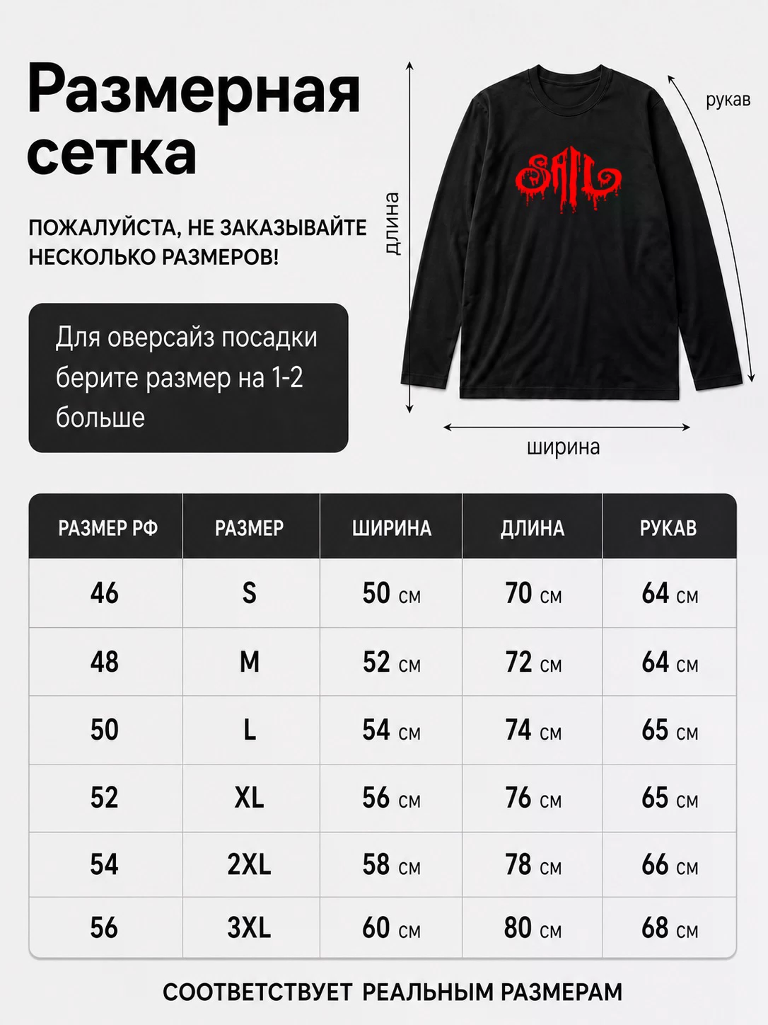 Детали: Лонгслив Sail