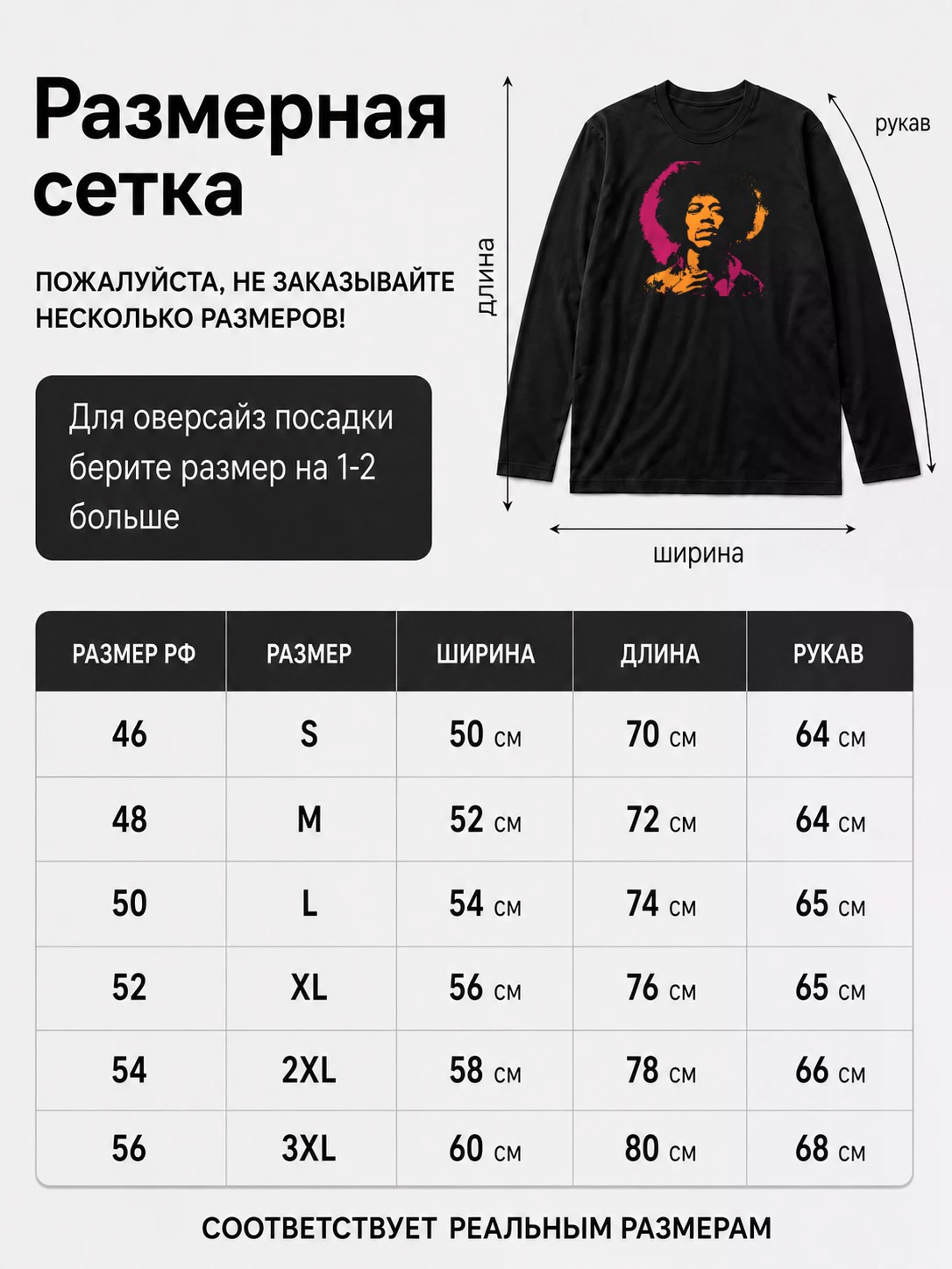 Детали: Лонгслив Jimmy Hendricks