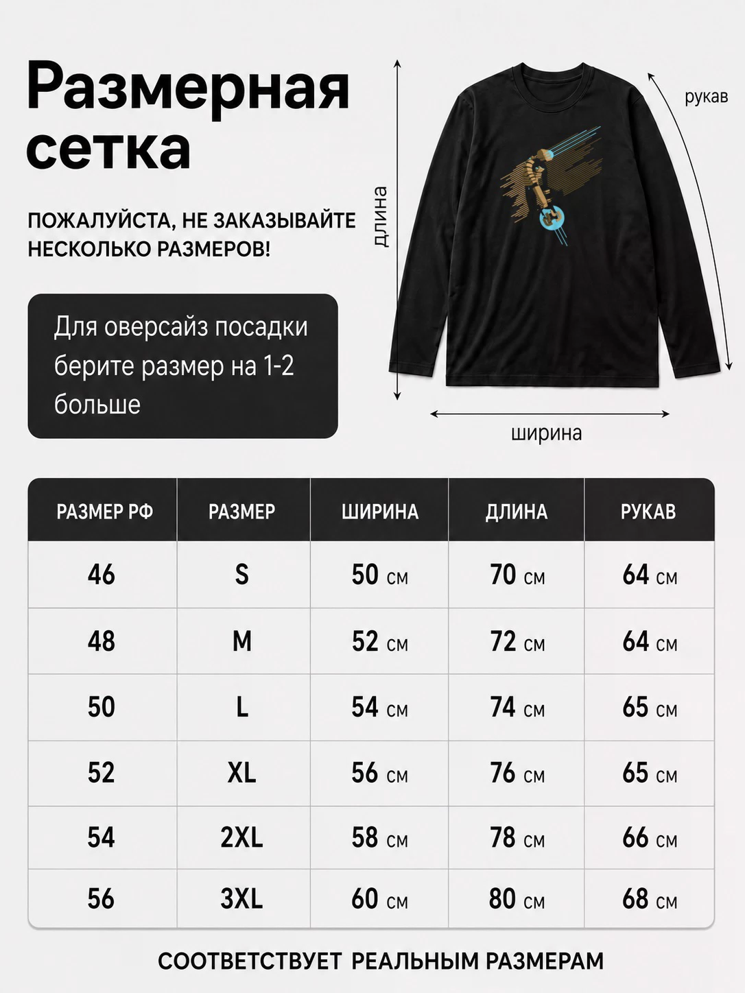 Детали: Лонгслив игра Dead Space