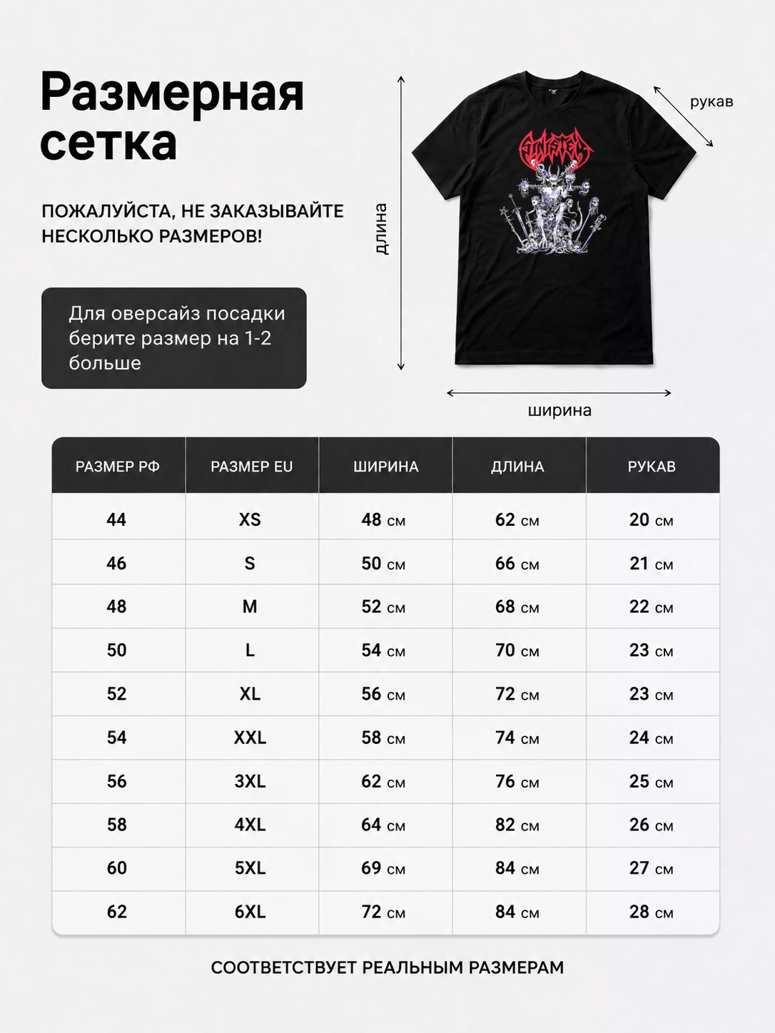 Детали: Футболка Sinister