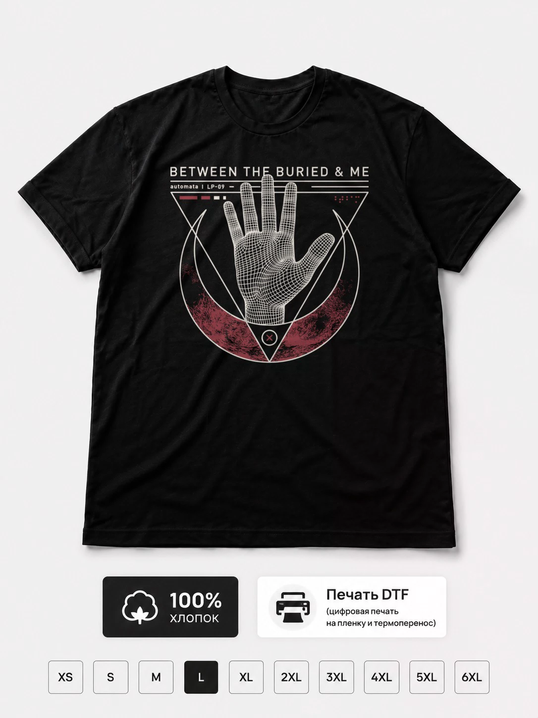 Футболка Between the buried and me