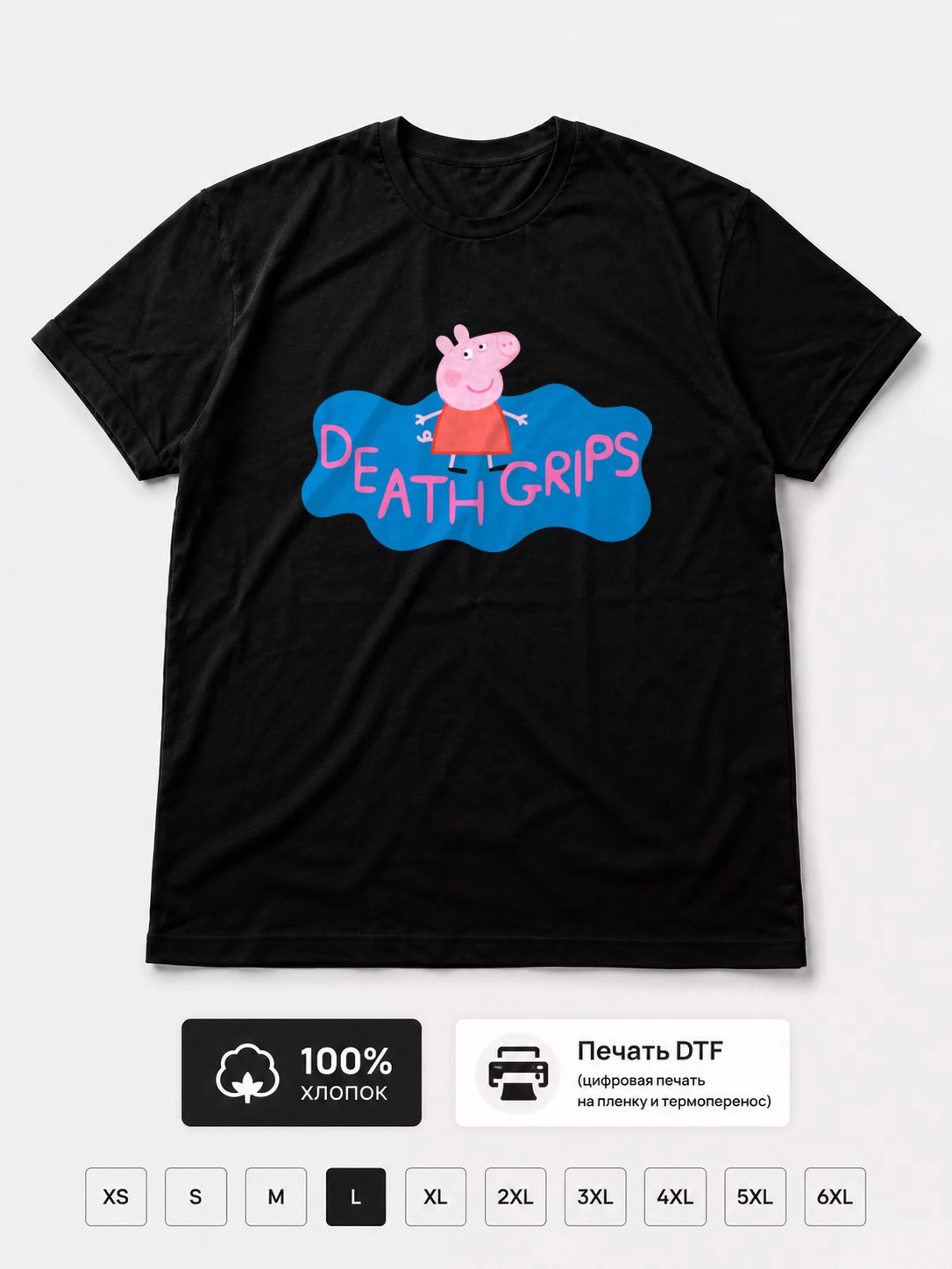 Футболка Death Grips прикол пепе свинка