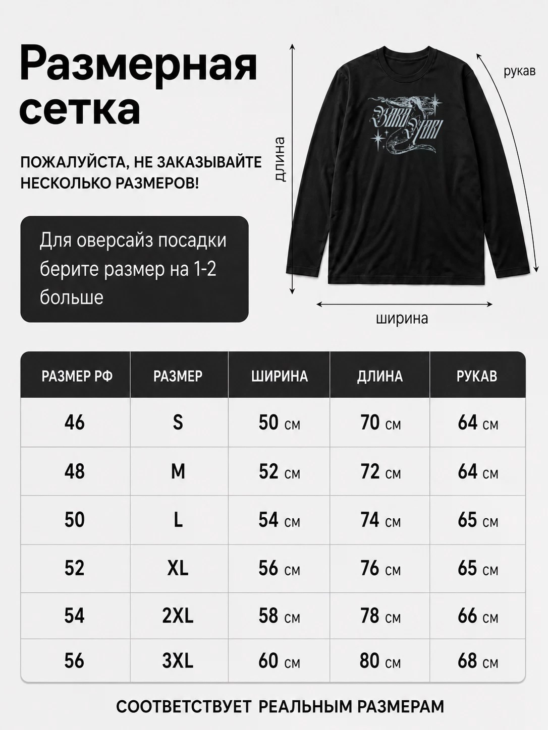 Детали: Лонгслив Bara hari