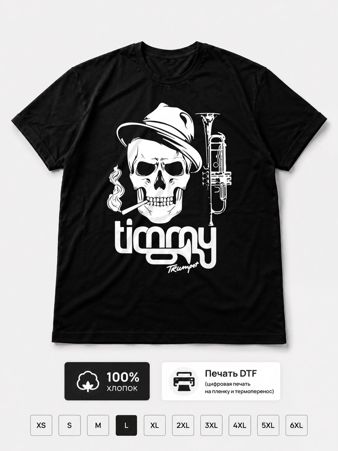 Футболка Timmy Trumpet