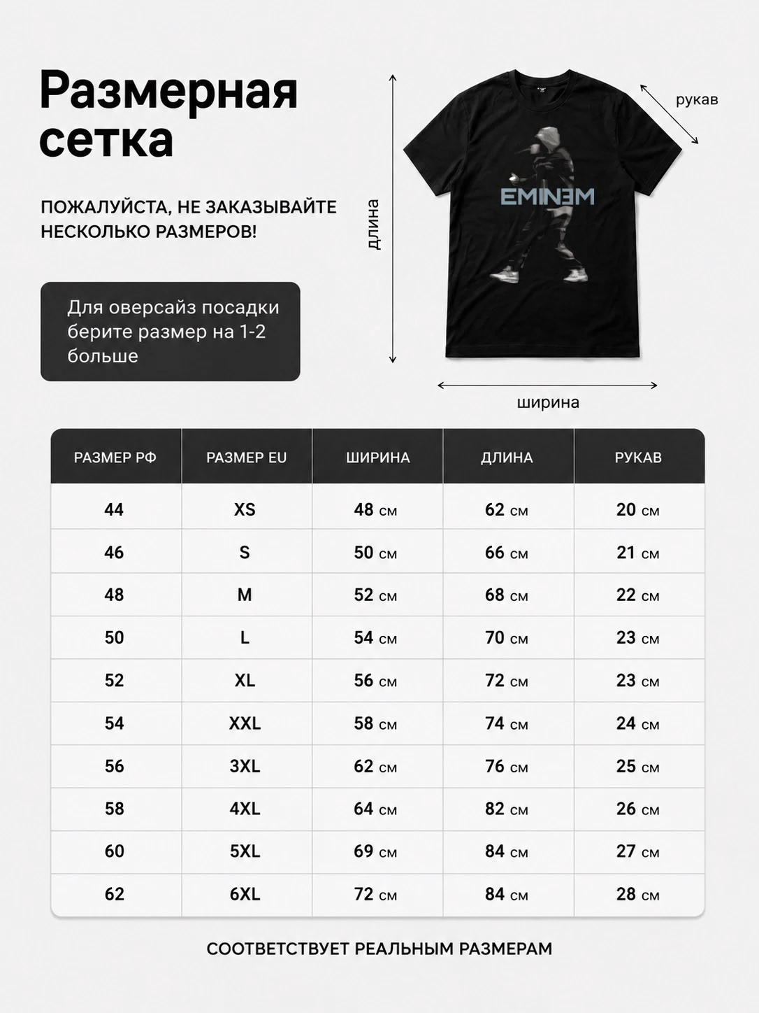 Детали: Футболка Eminem
