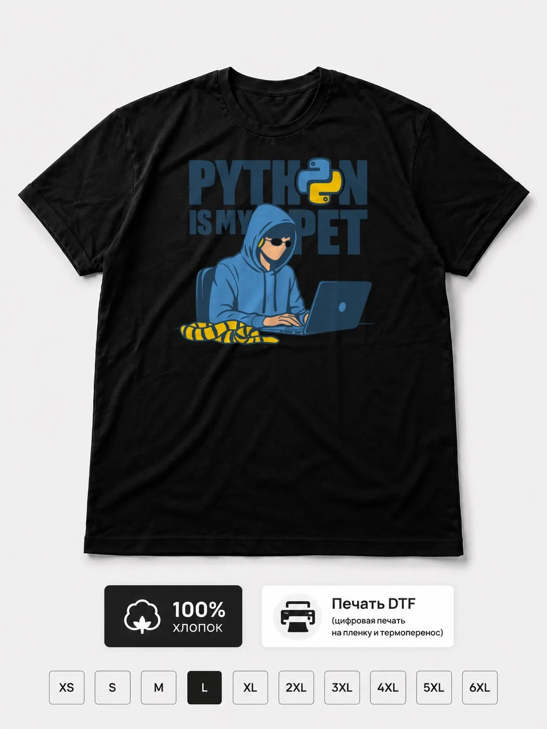 Футболка Python Developer