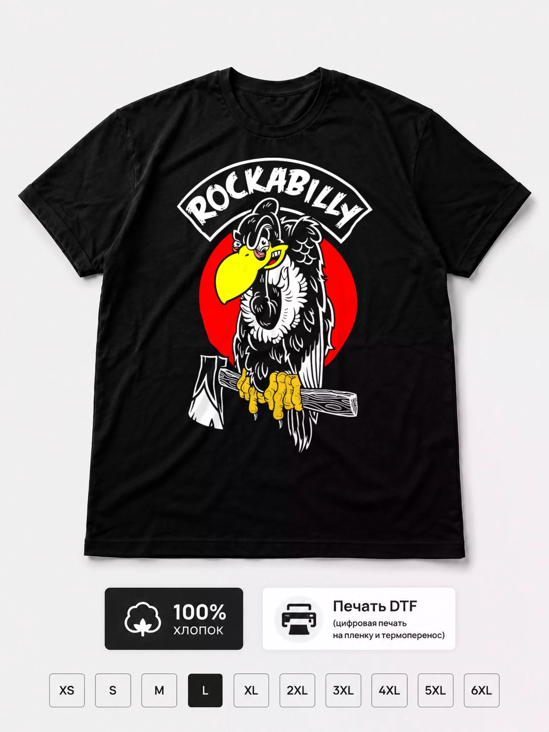 Футболка Rockabilly
