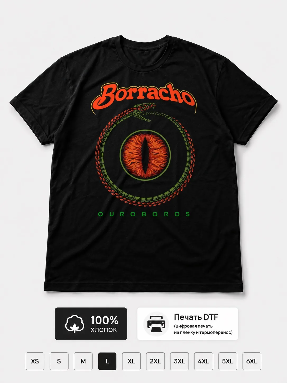Футболка Borracho