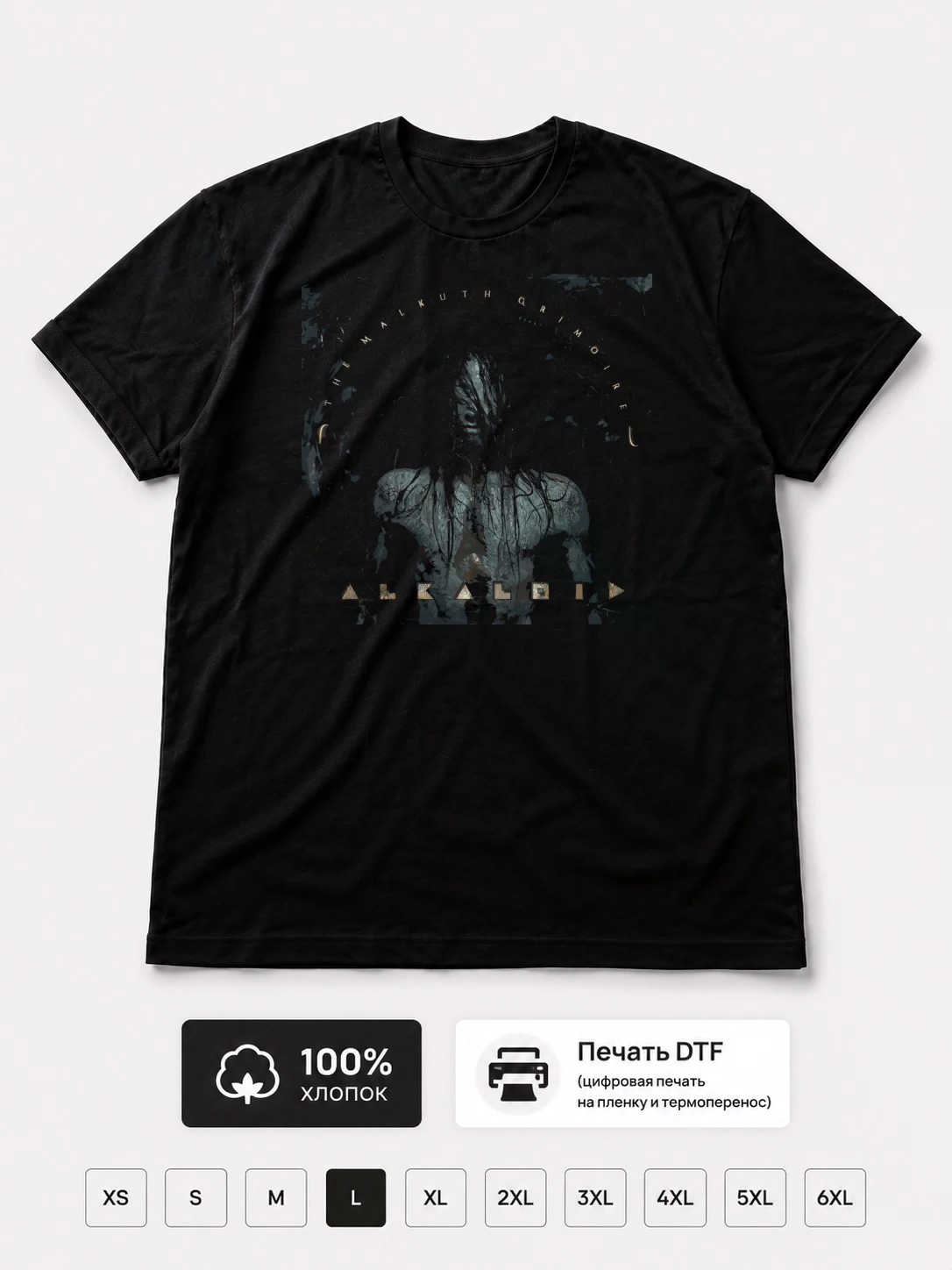 Футболка Alkaloid