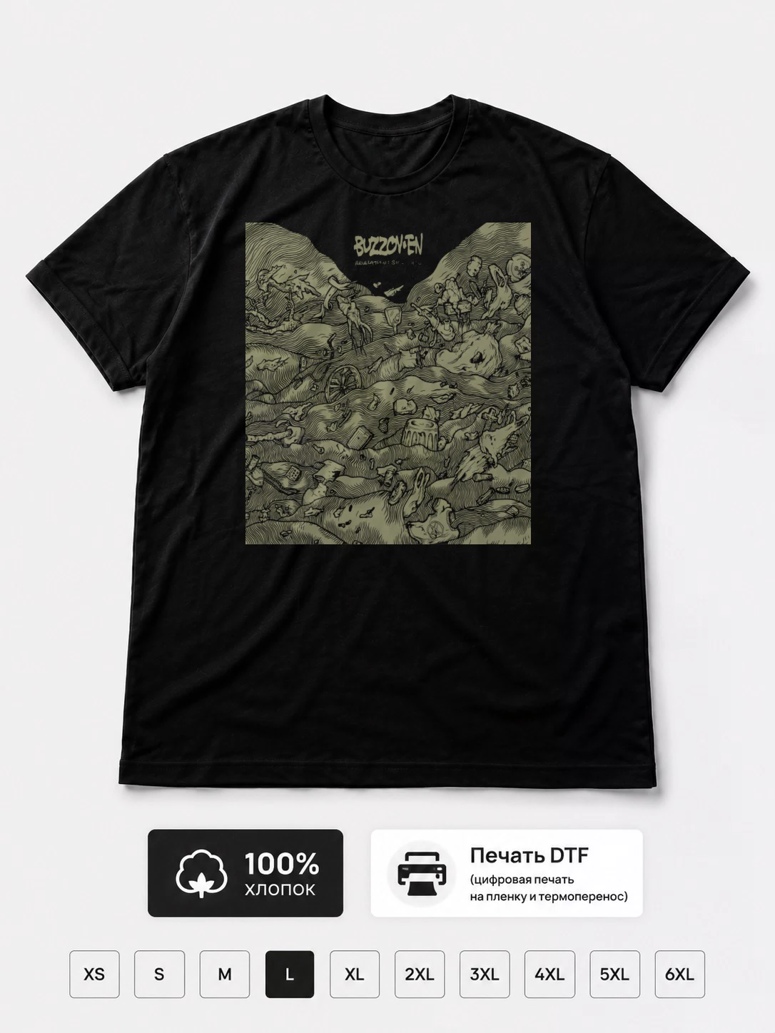 Футболка Buzzov-en