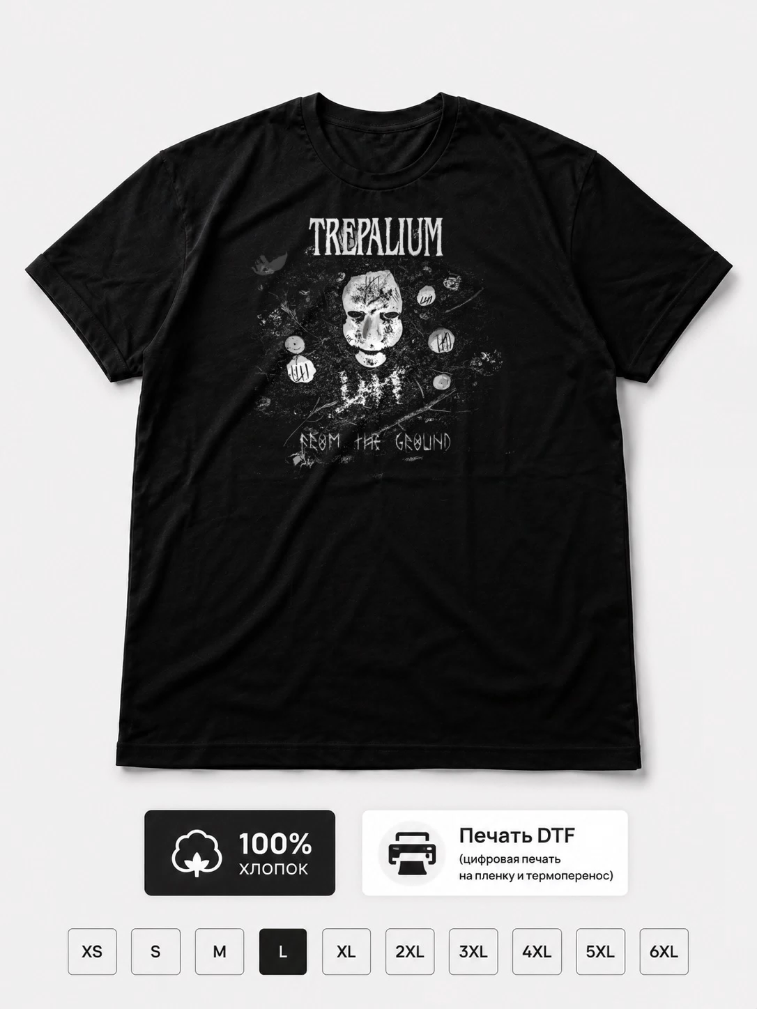 Футболка Trepalium