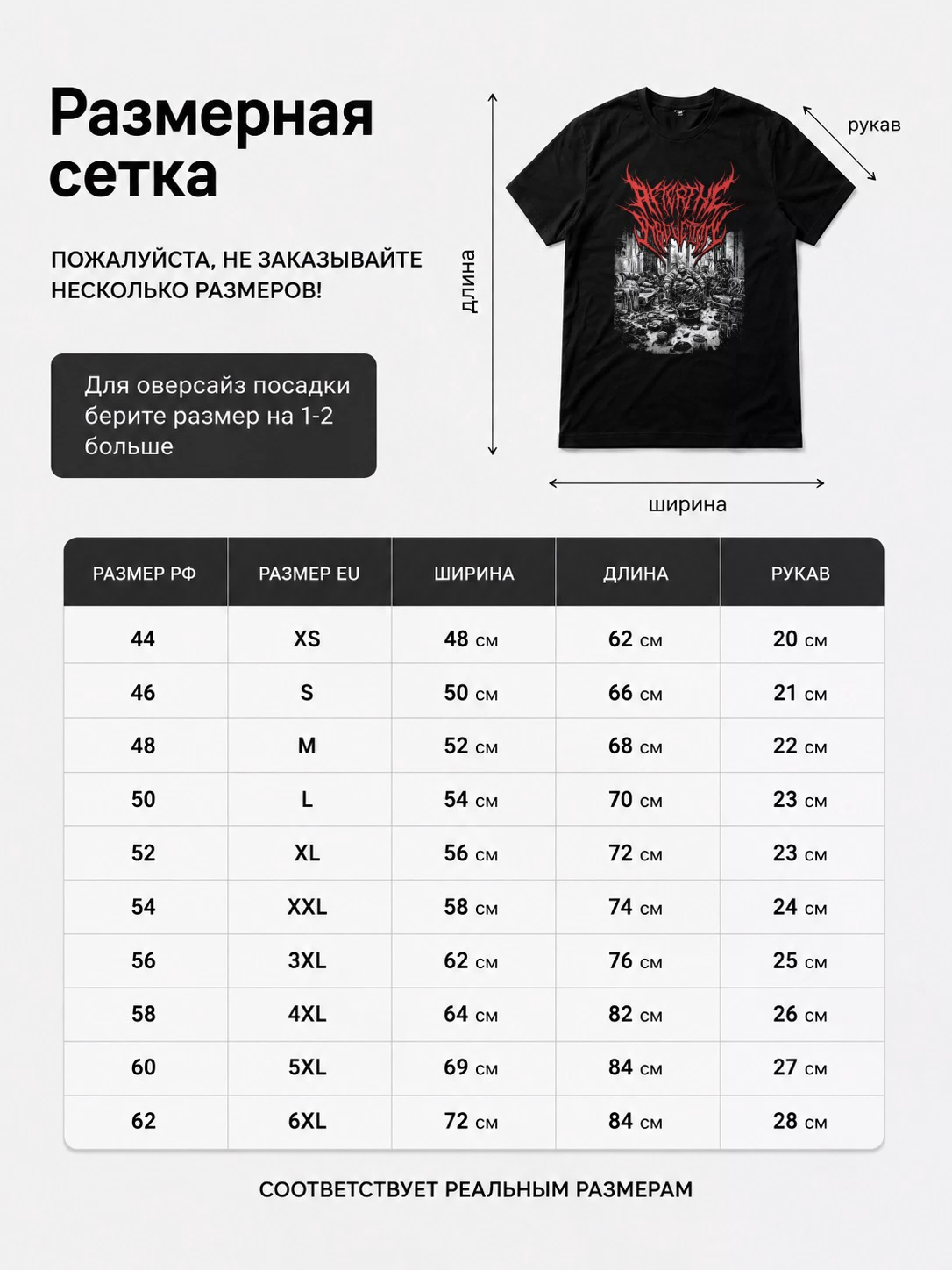 Детали: Футболка After The Abduction