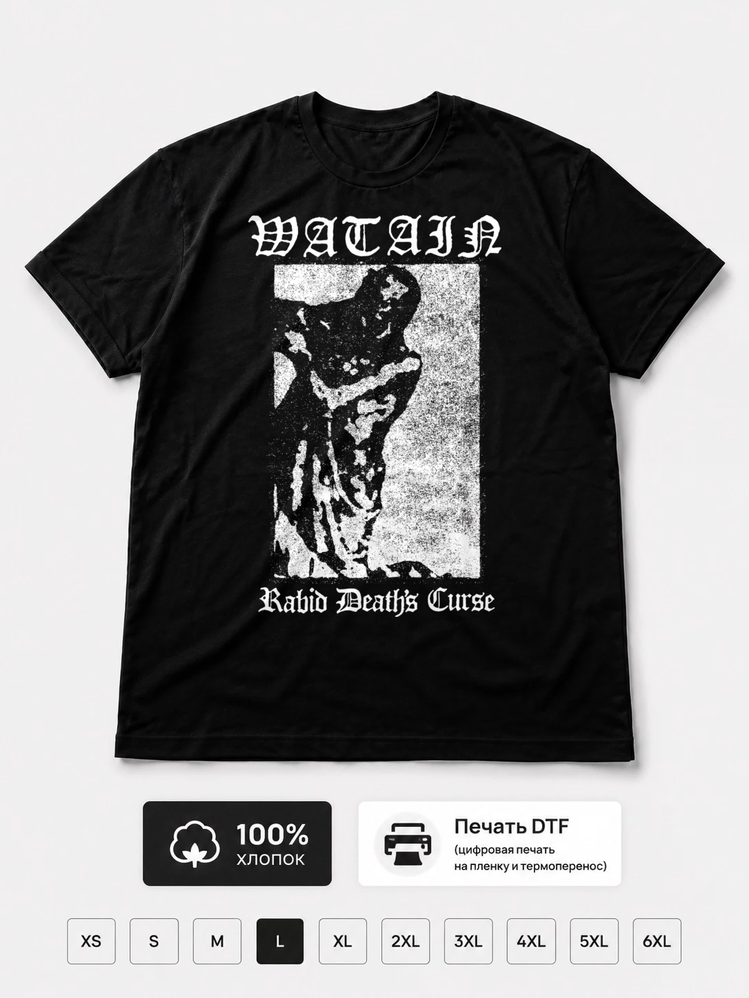 Футболка Watain