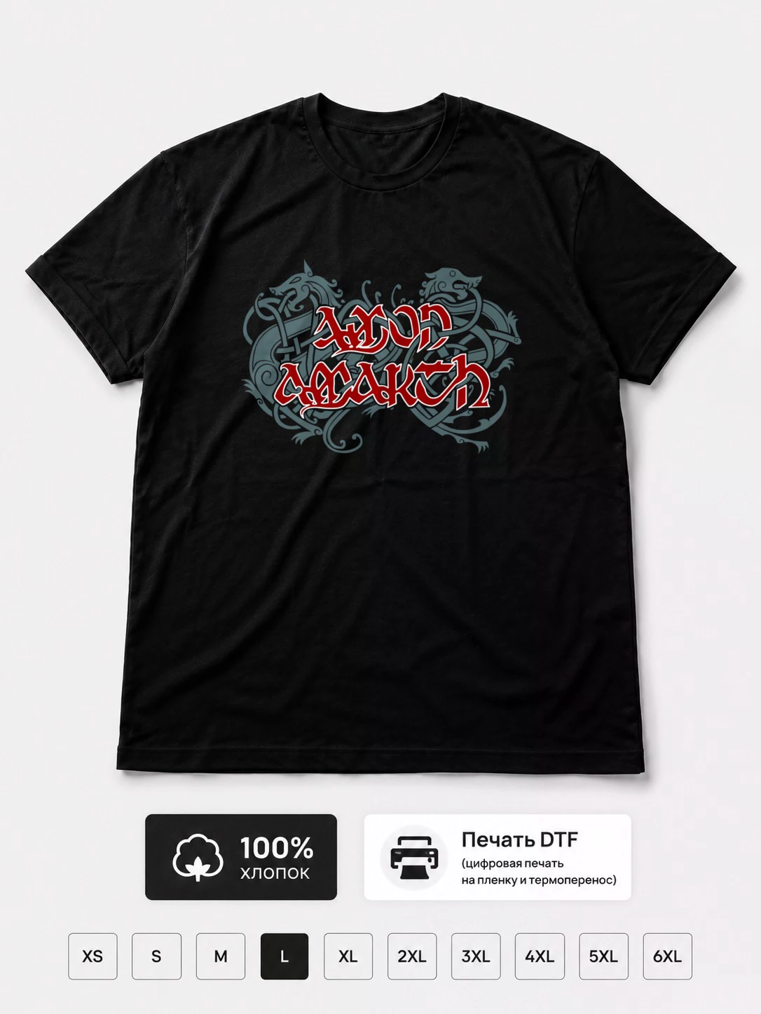 Футболка Amon Amarth