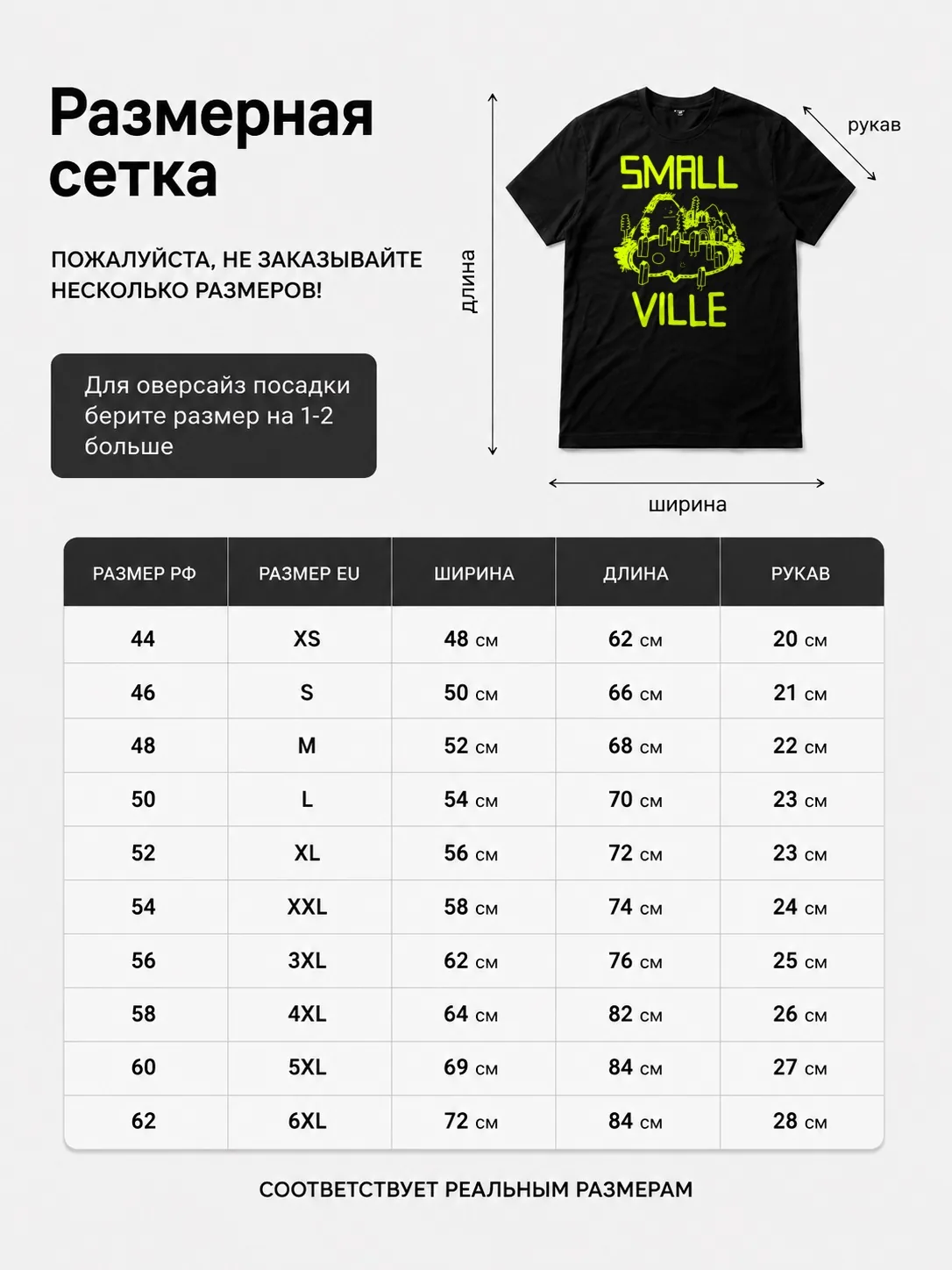 Детали: Футболка Smallville records