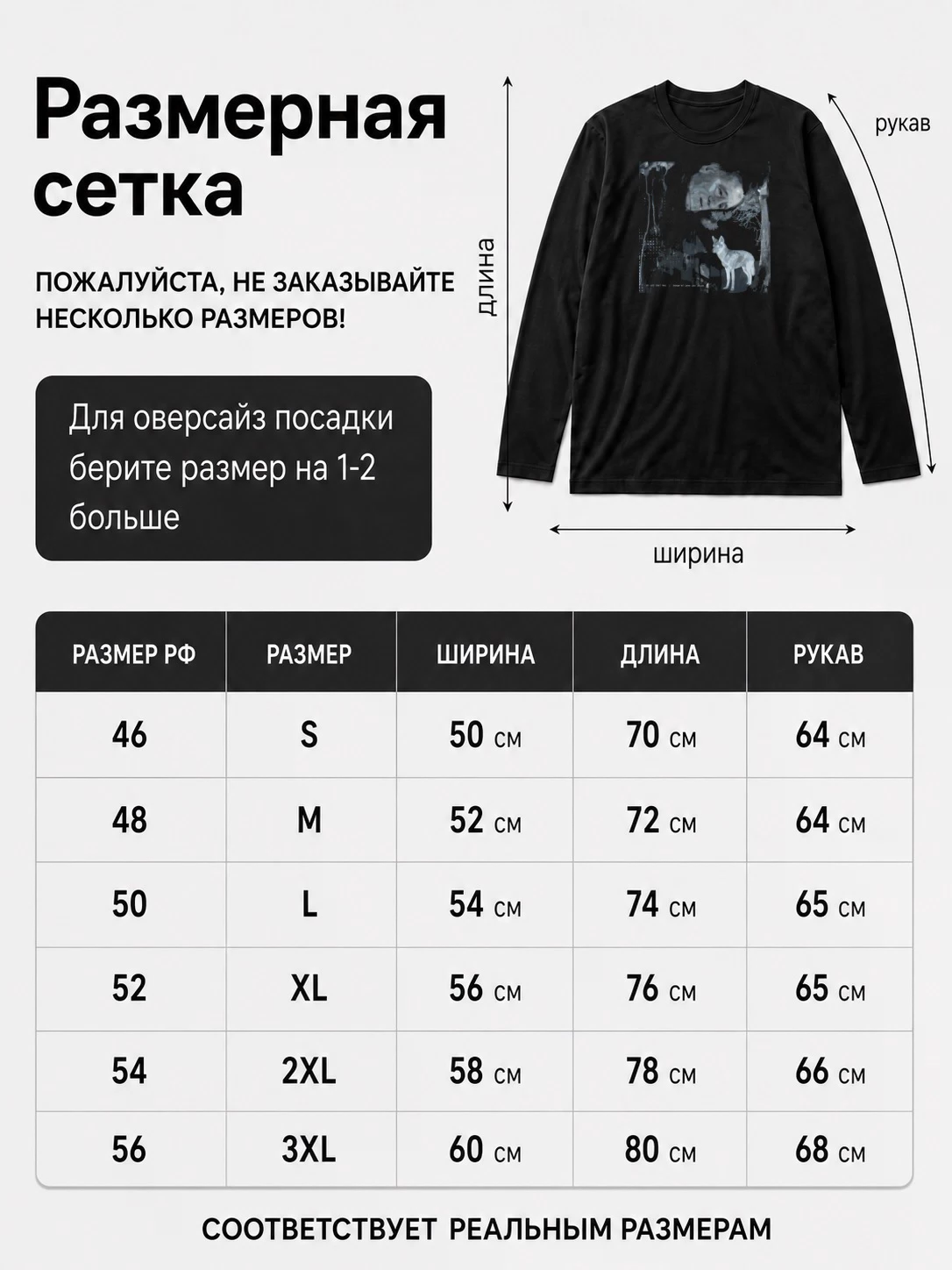 Детали: Лонгслив Me and that man
