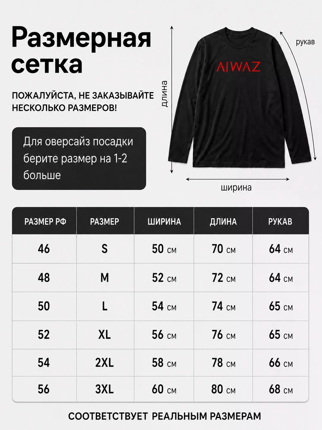 Детали: Лонгслив Aiwaz