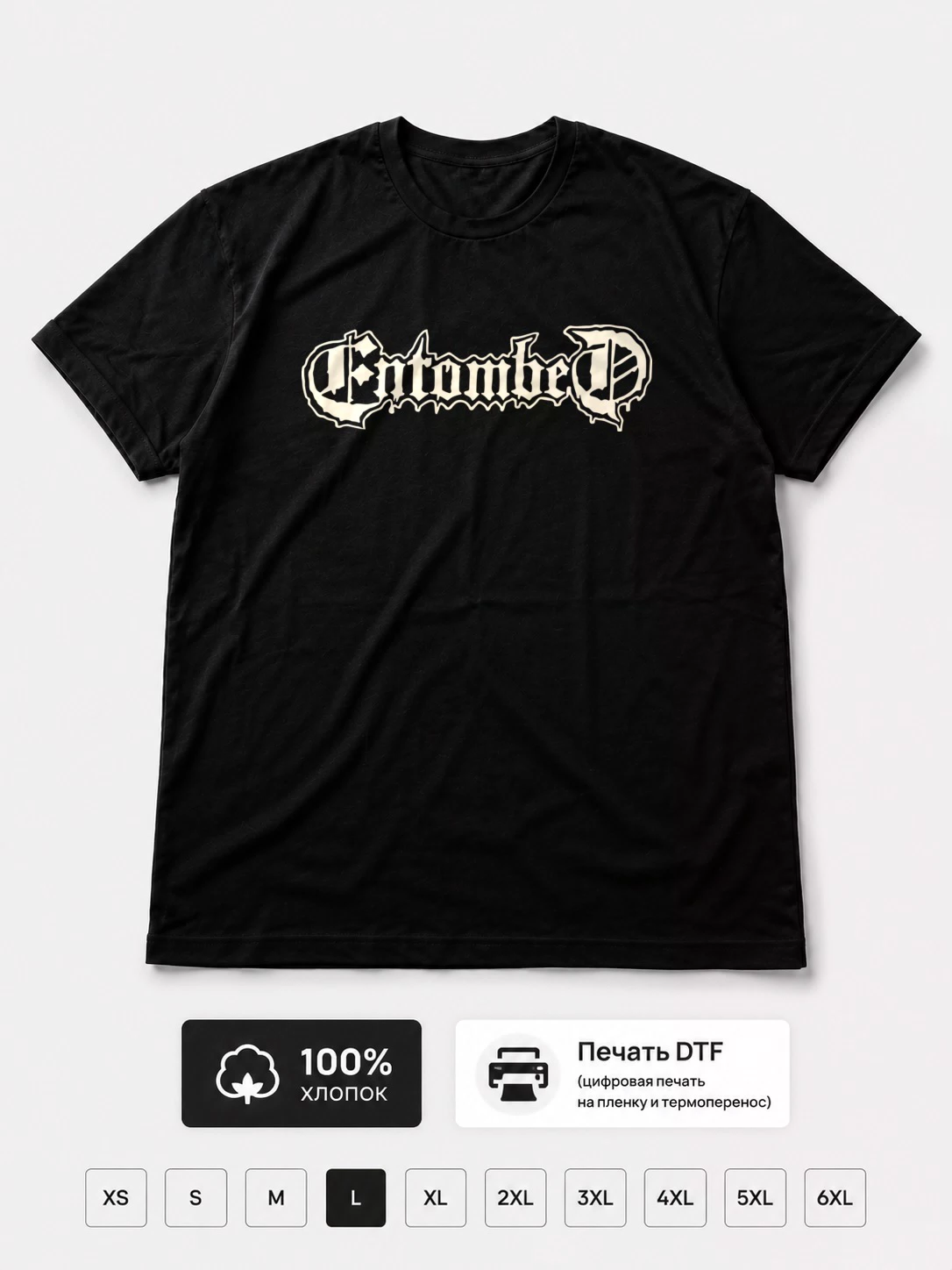 Футболка Entombed