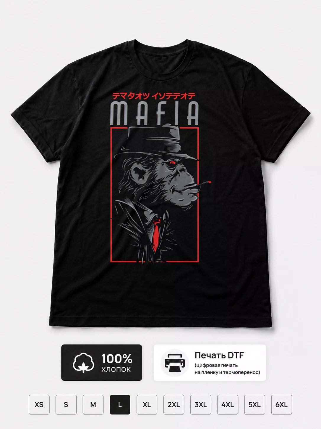 Футболка Мафия