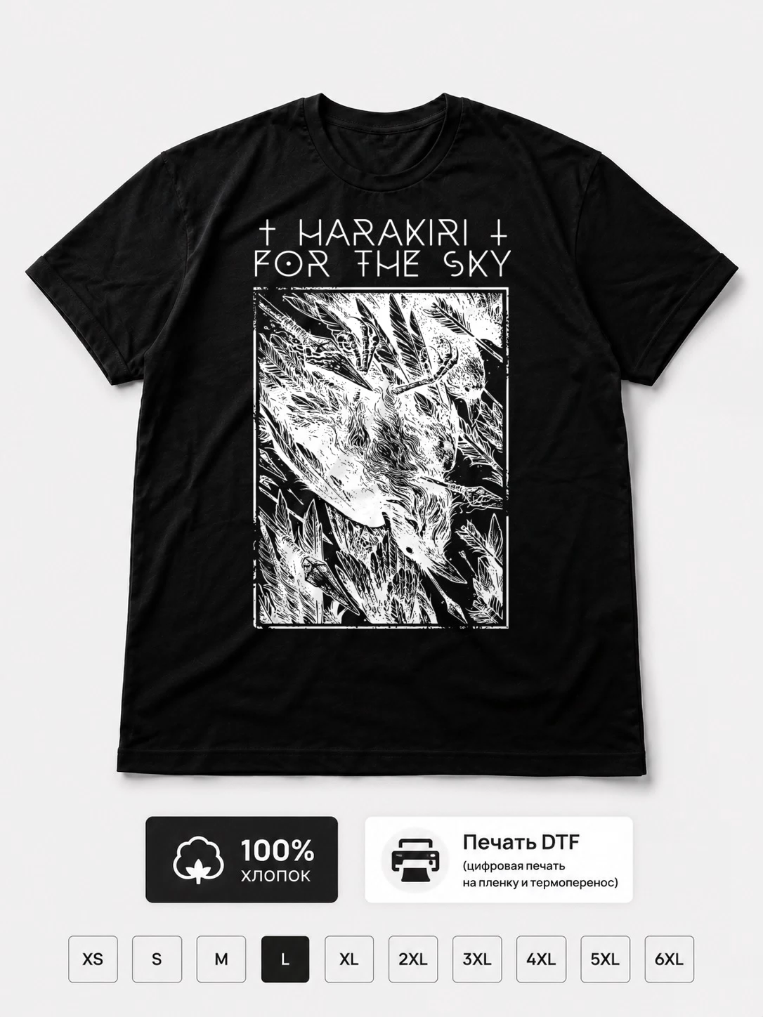 Футболка Harakiri from the sun