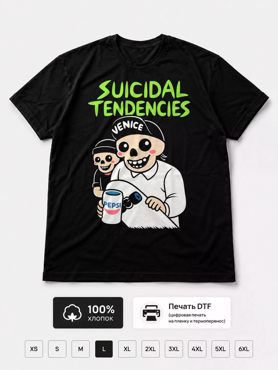 Футболка Suicidal Tendencies прикол
