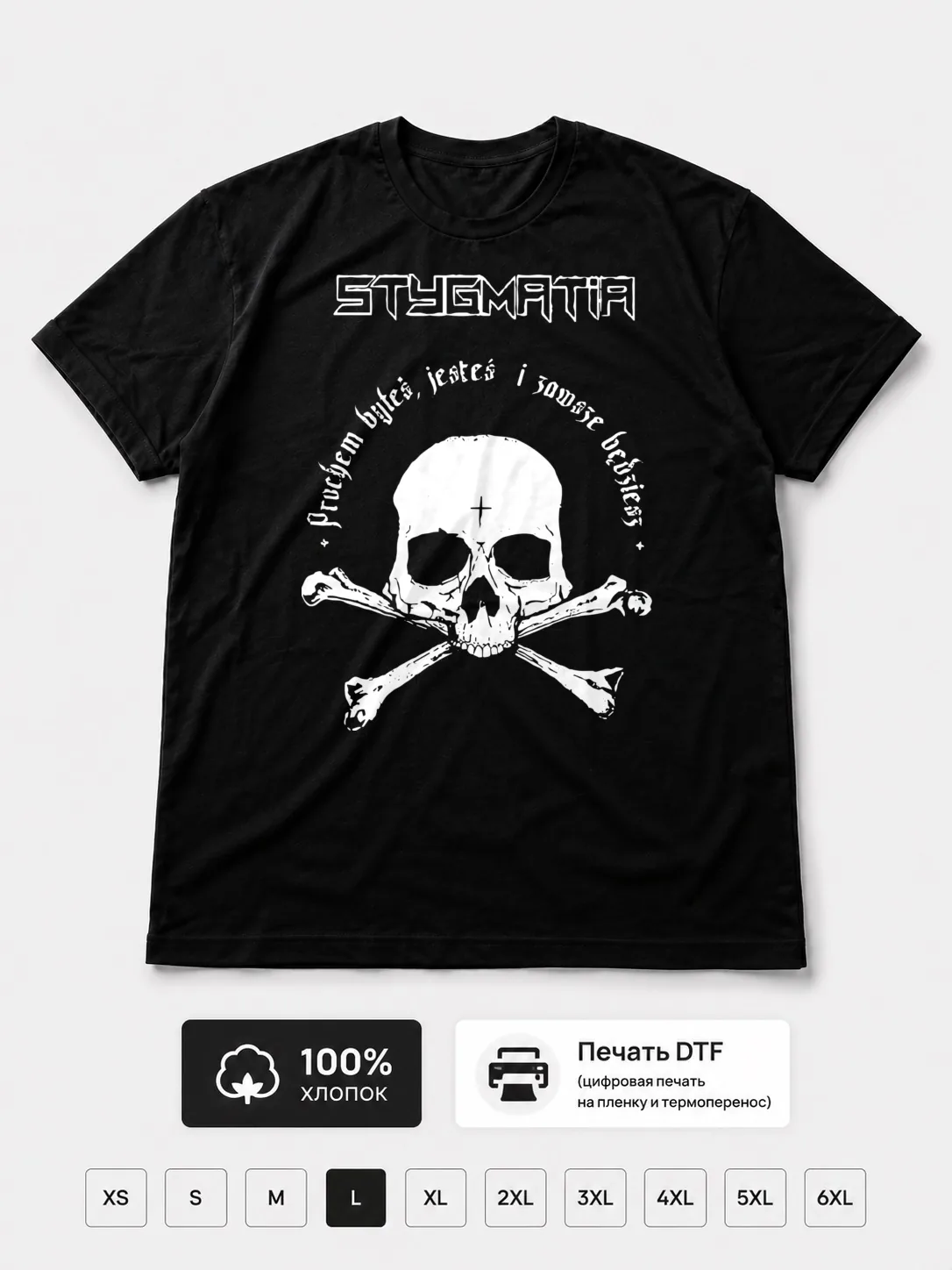 Футболка Stygmatia