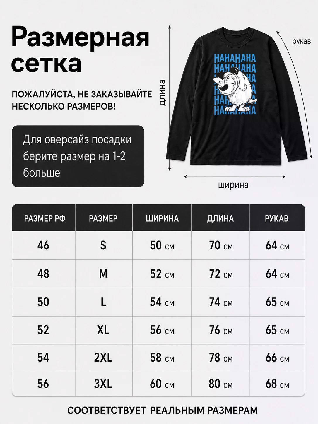 Детали: Лонгслив Хиханьки хаханьки